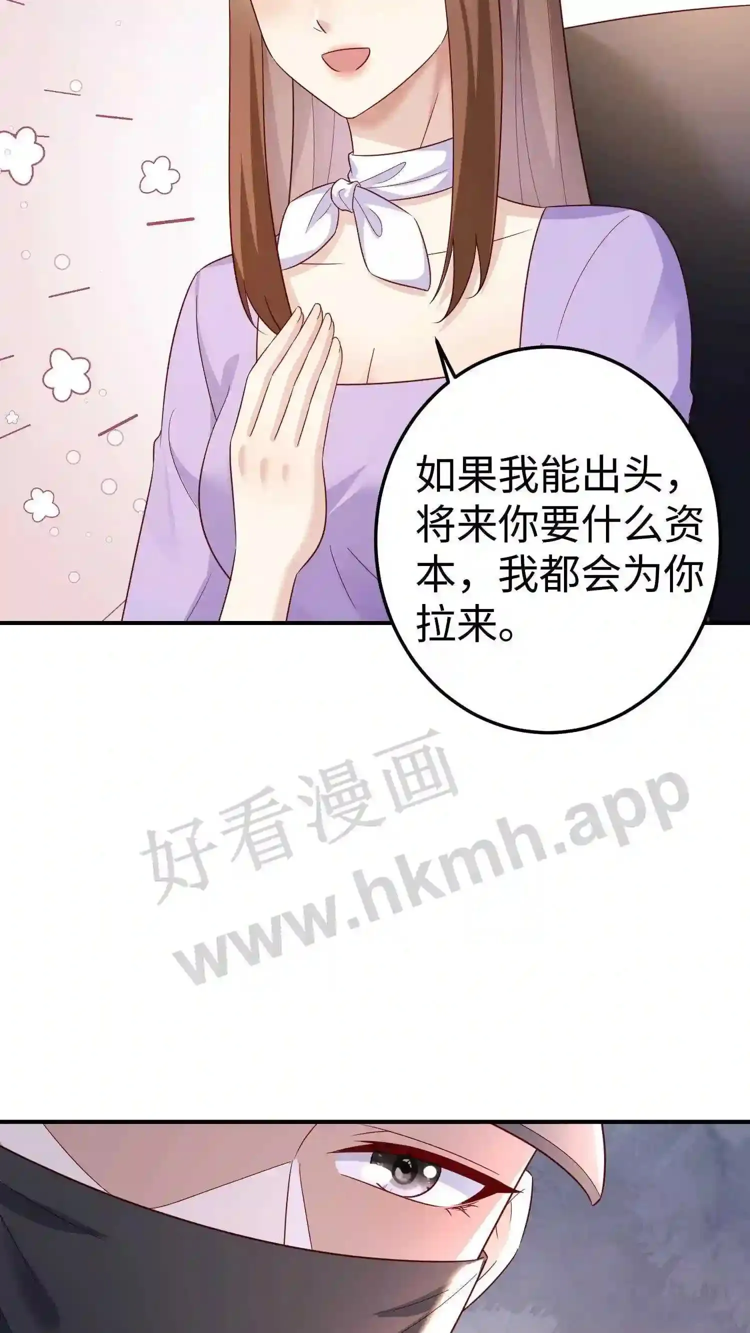 第137话 要做就做最好 第16页