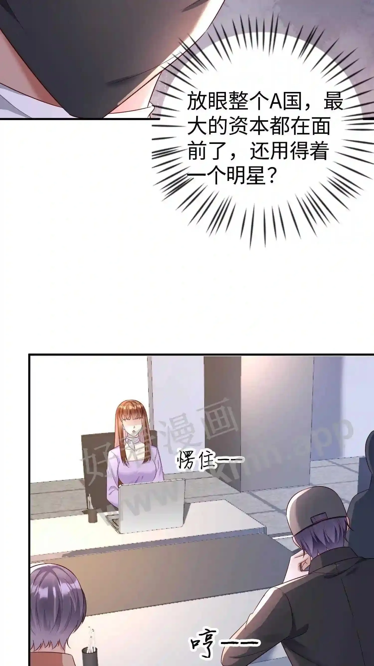 第137话 要做就做最好 第17页