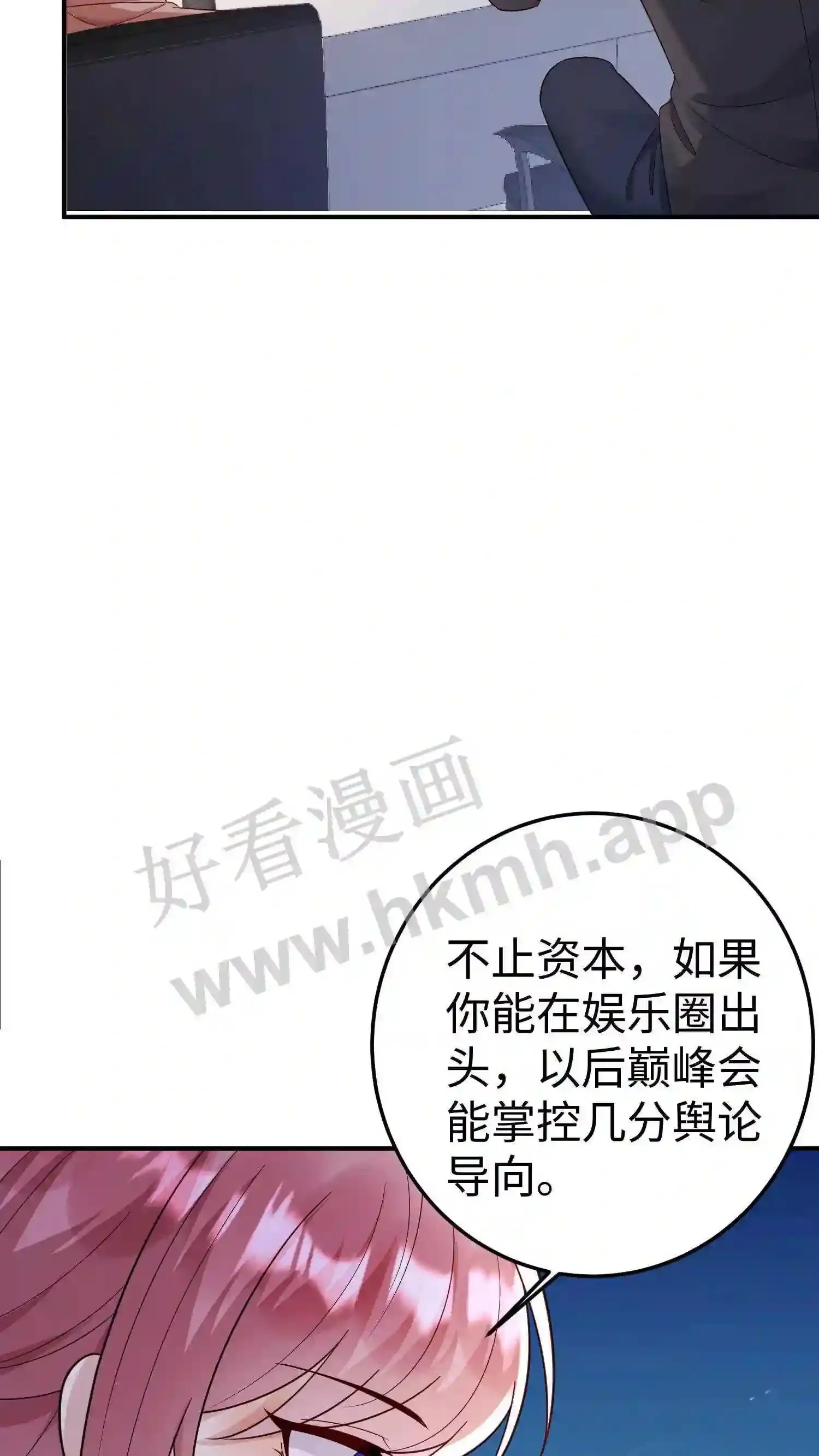 第137话 要做就做最好 第18页