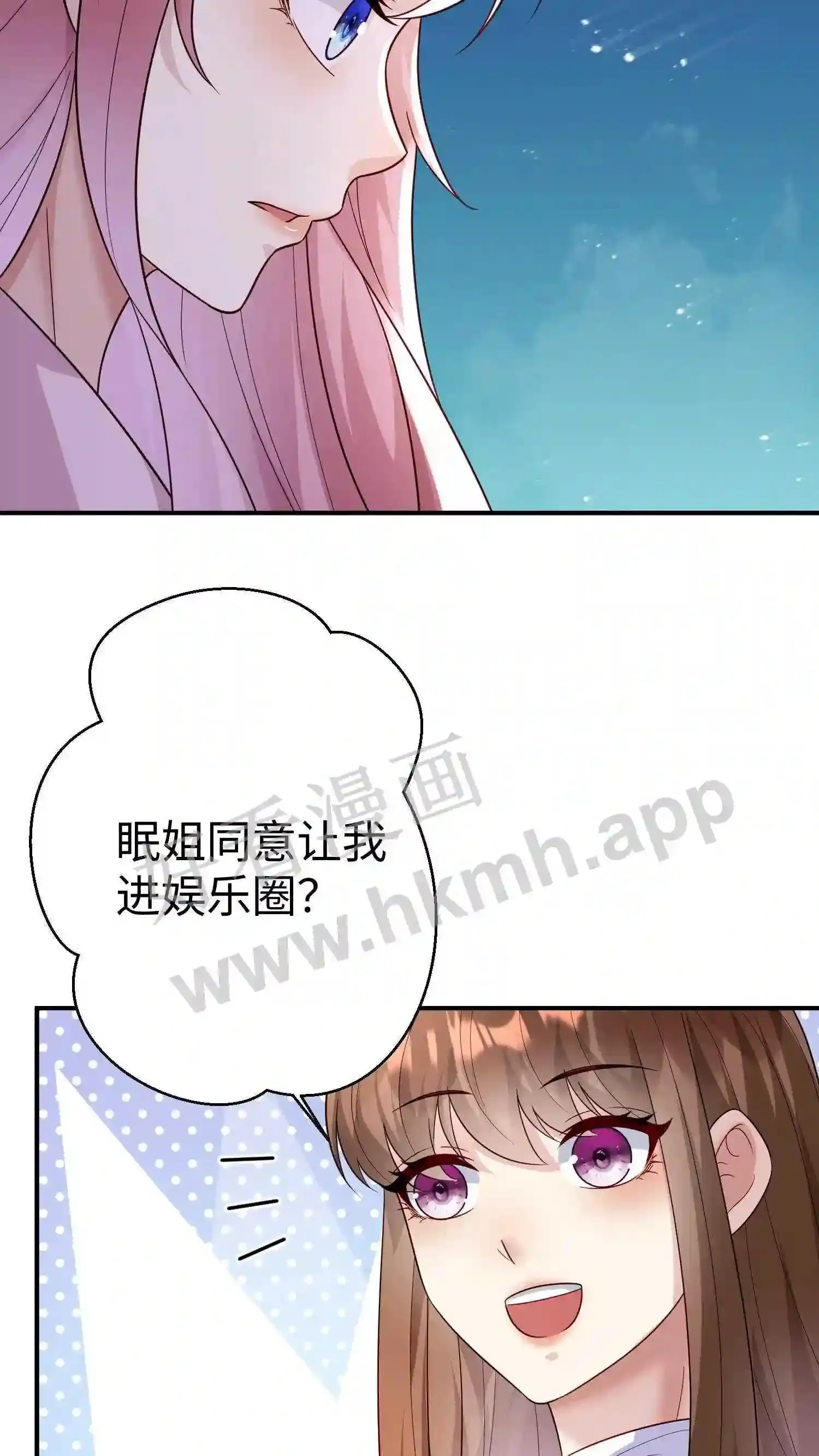 第137话 要做就做最好 第19页