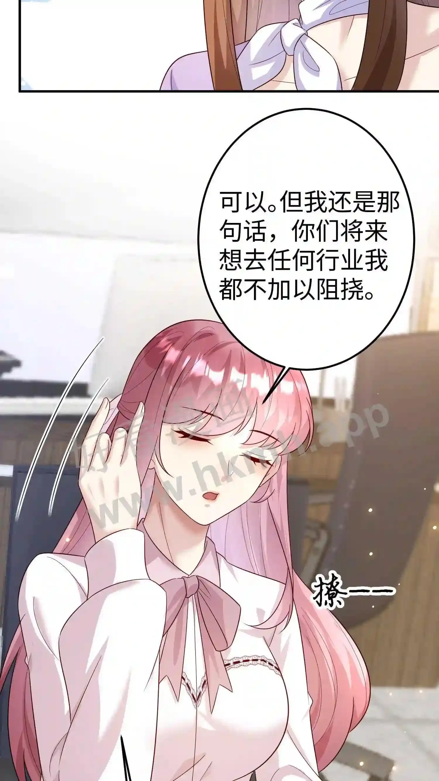 第137话 要做就做最好 第20页