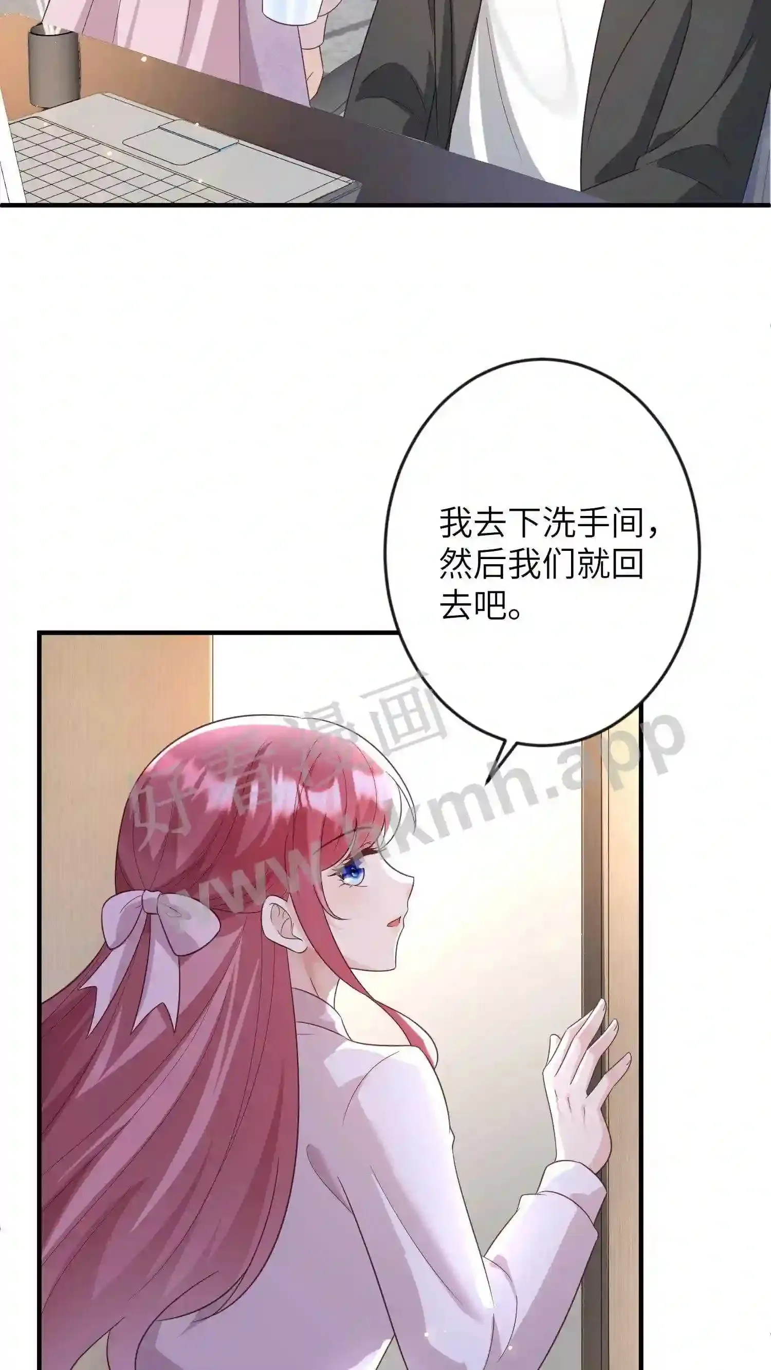 第139话 你说谁是鸭子 第7页