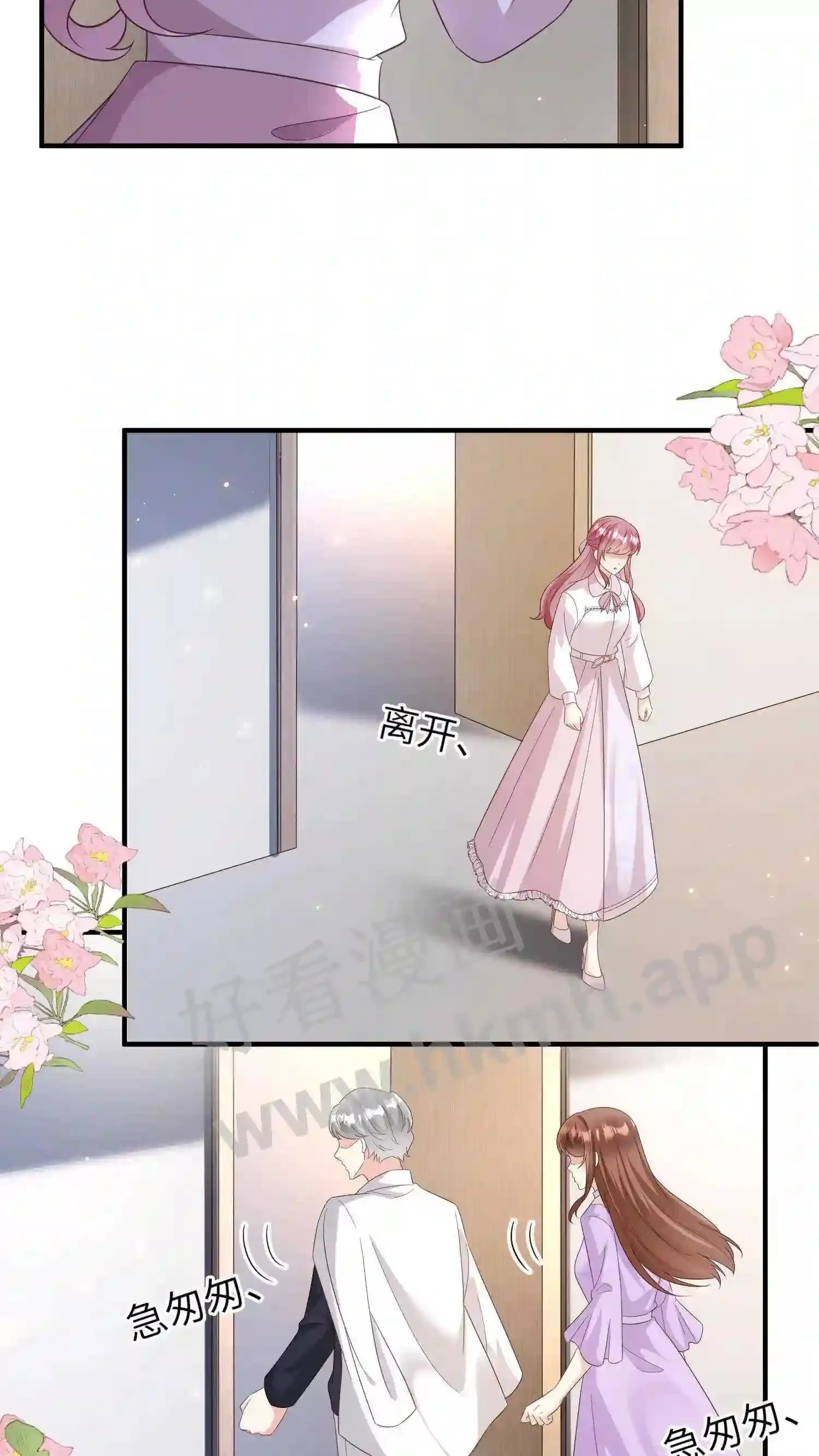 第139话 你说谁是鸭子 第8页