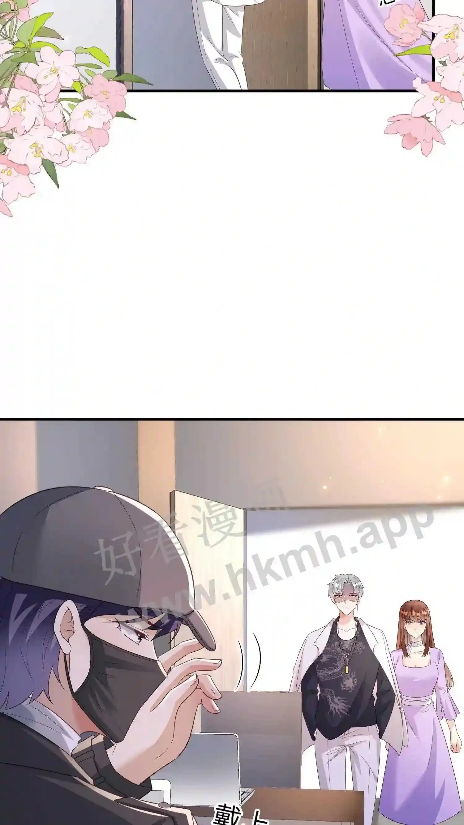 第139话 你说谁是鸭子 第9页
