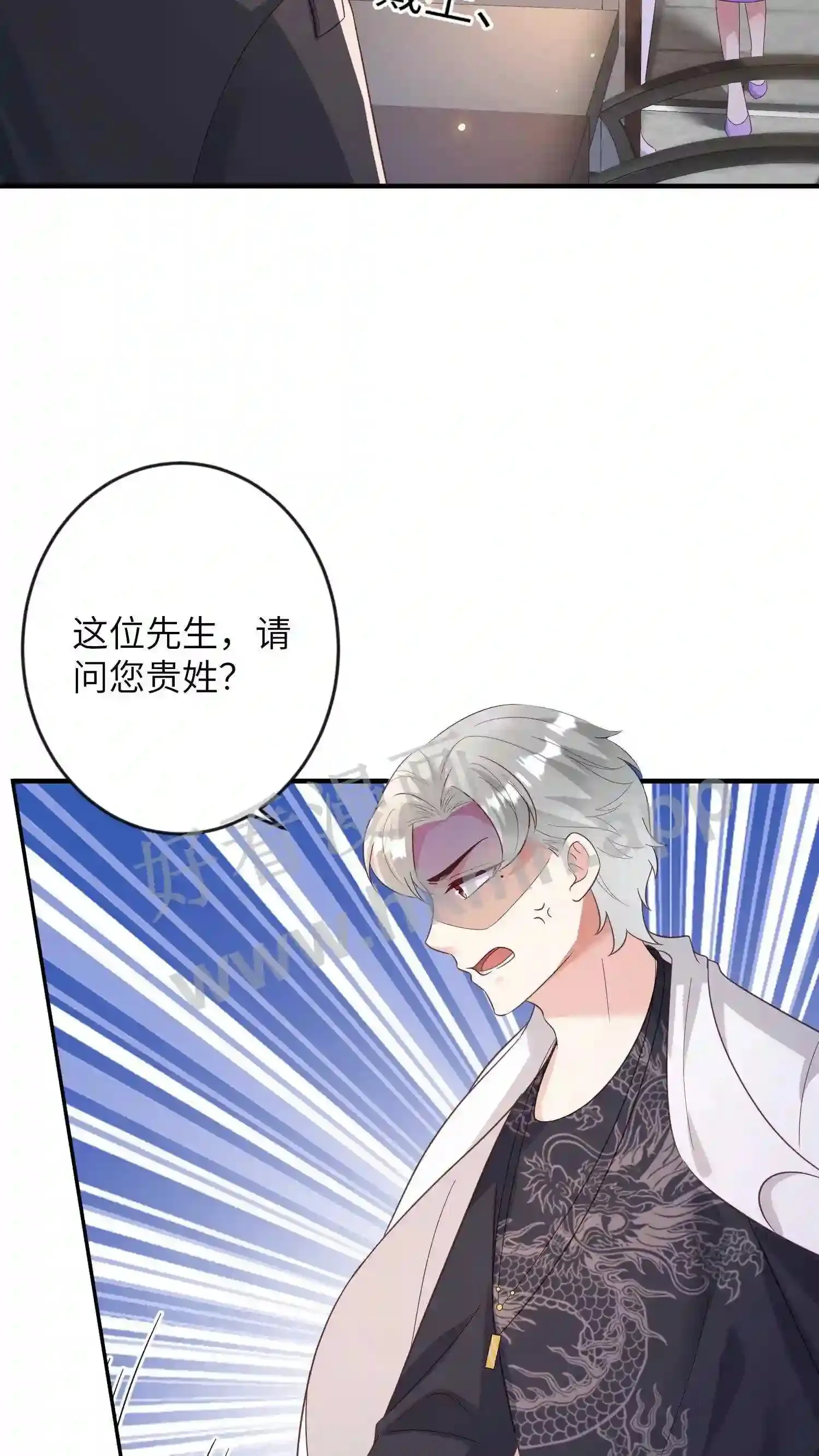 第139话 你说谁是鸭子 第10页