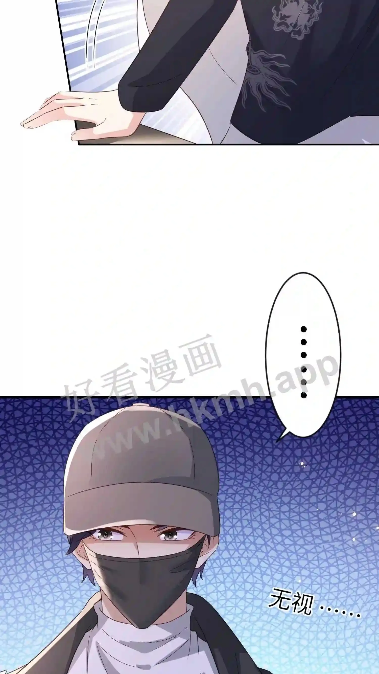 第139话 你说谁是鸭子 第11页