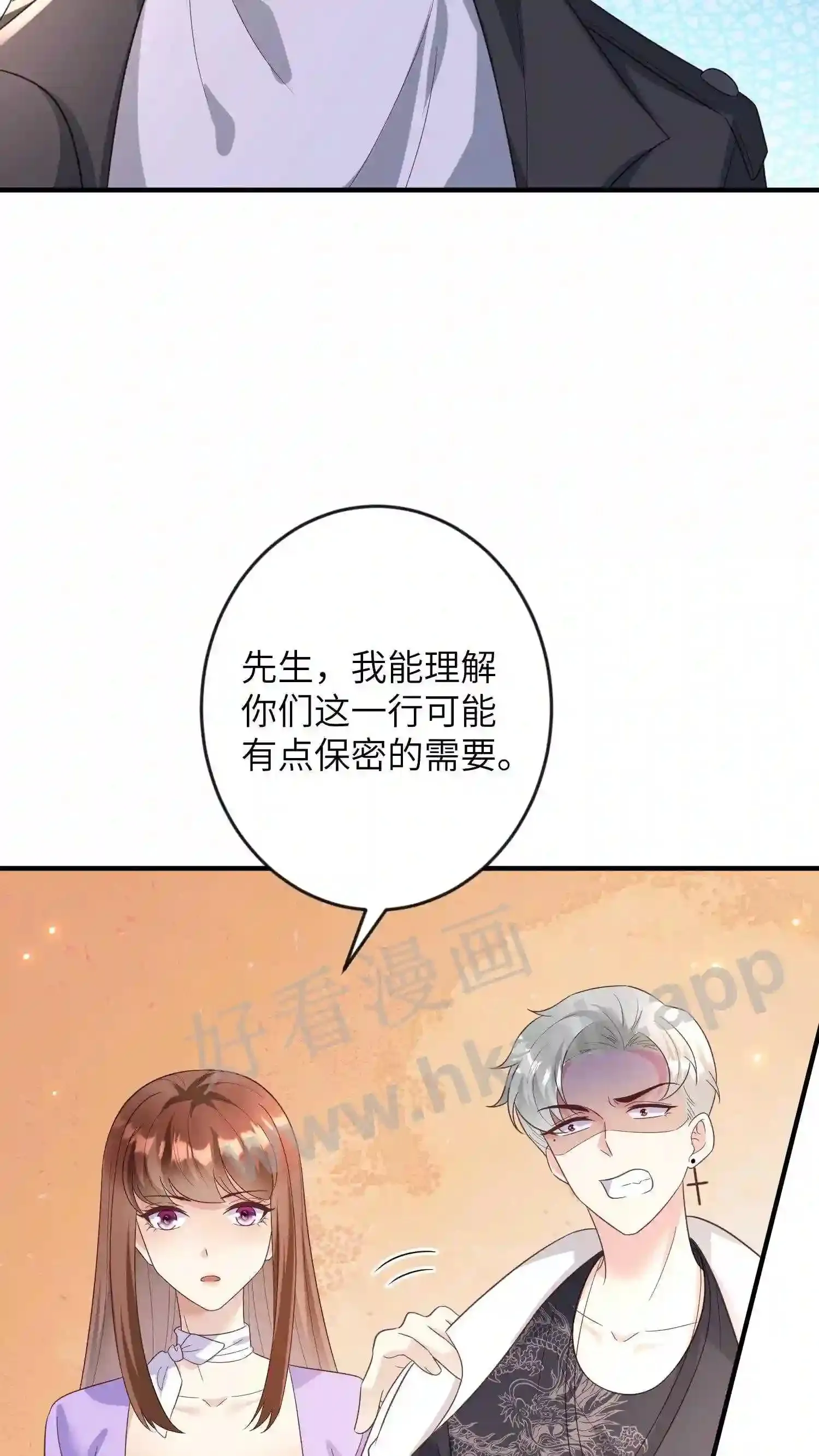 第139话 你说谁是鸭子 第12页