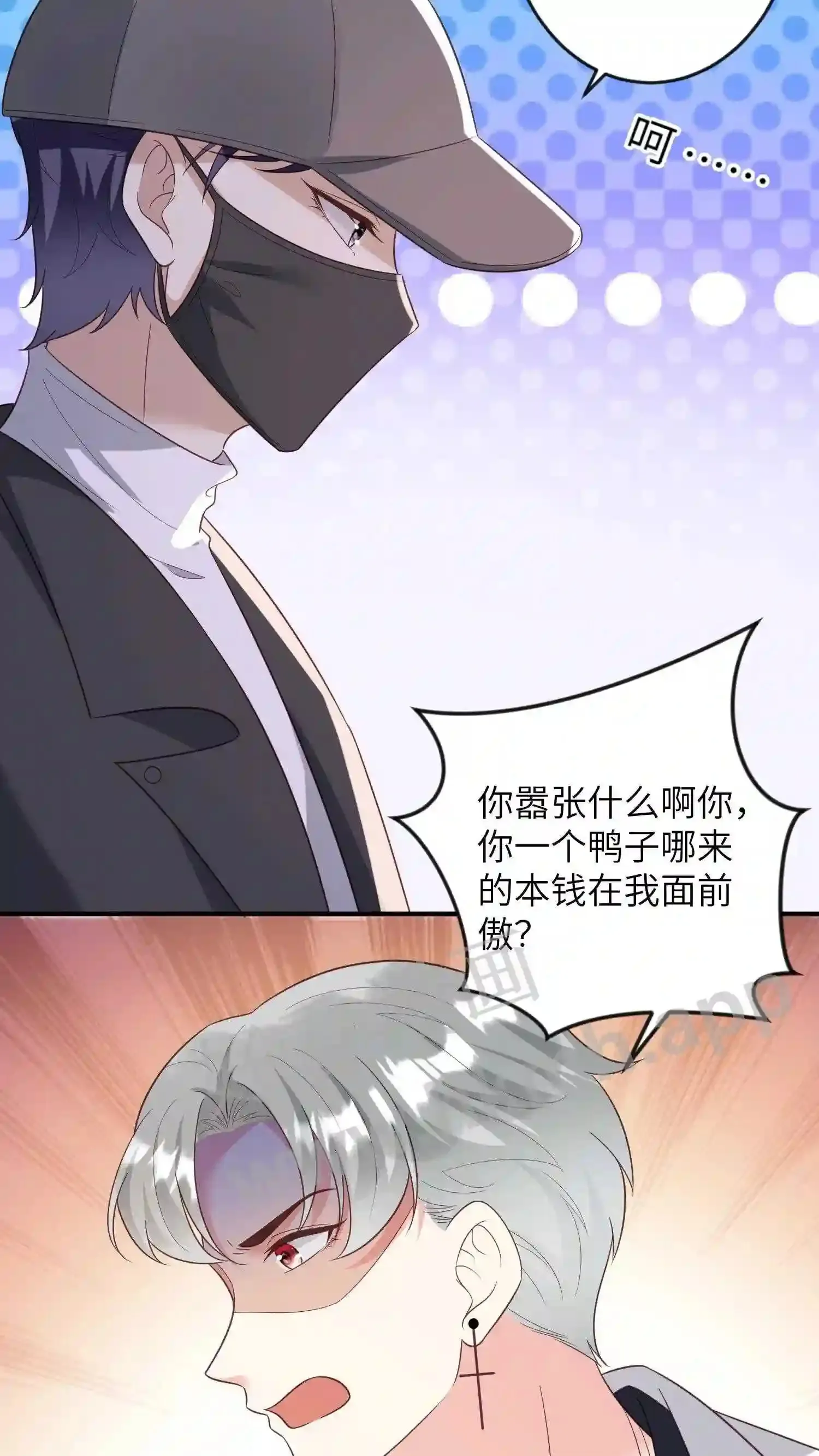 第139话 你说谁是鸭子 第17页