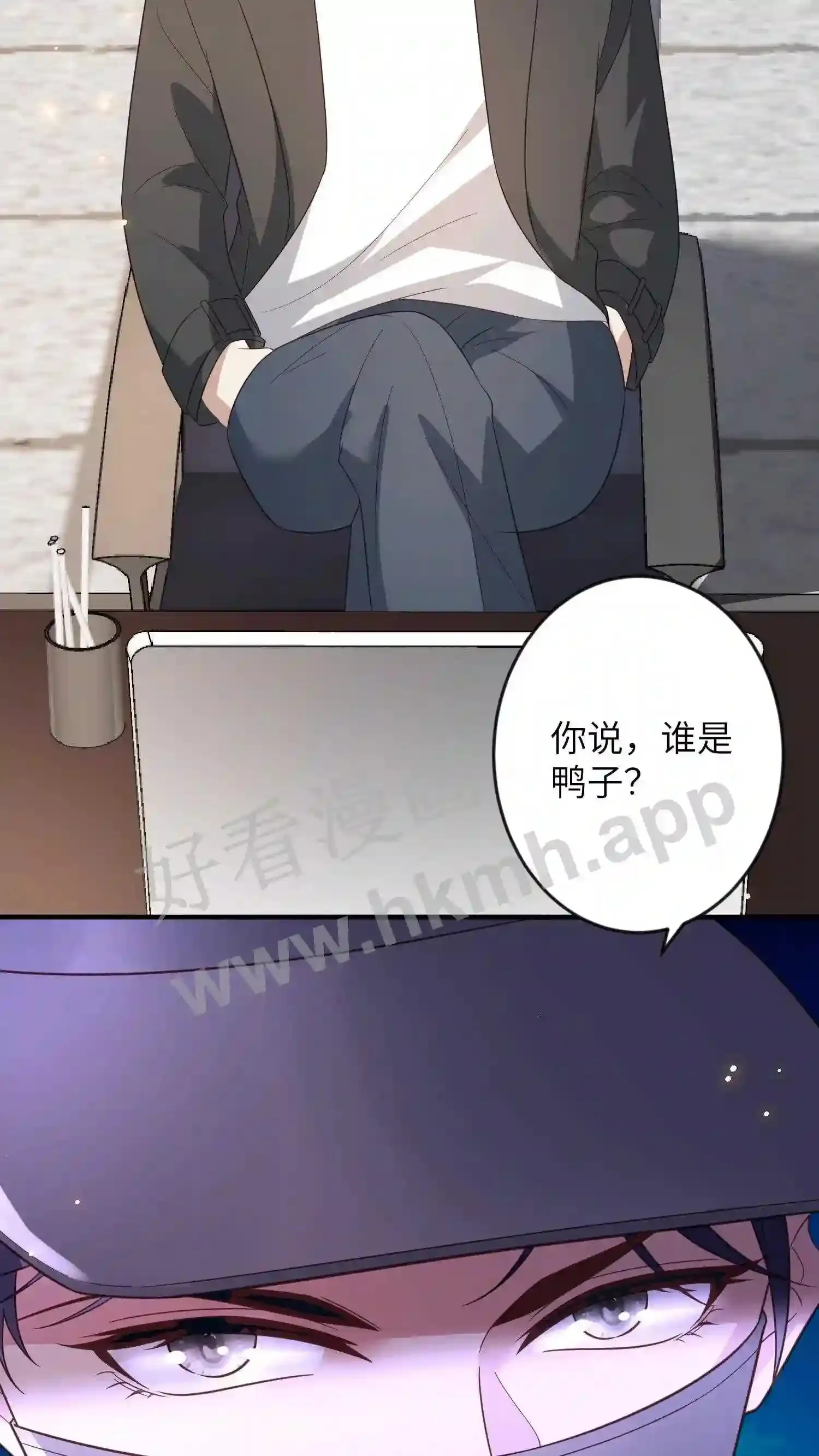 第139话 你说谁是鸭子 第19页