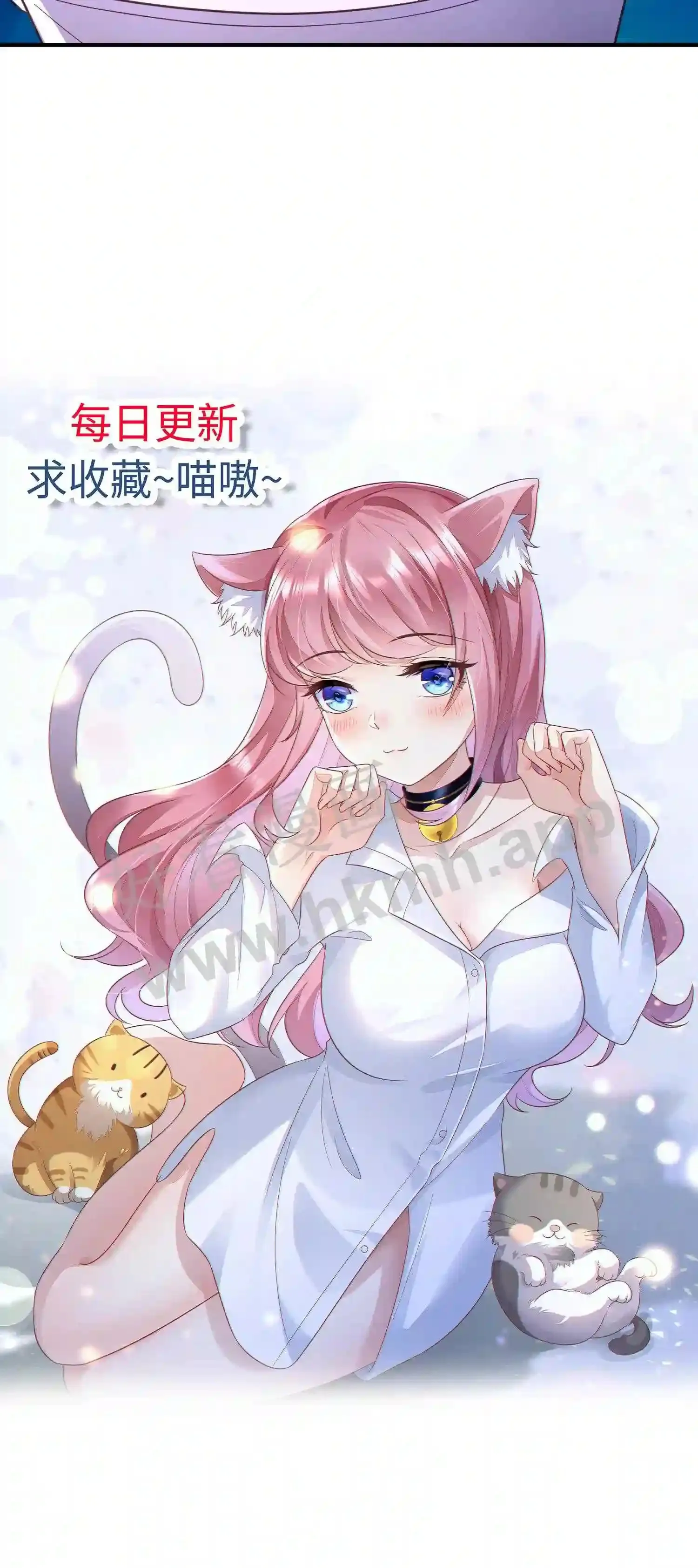 第139话 你说谁是鸭子 第20页
