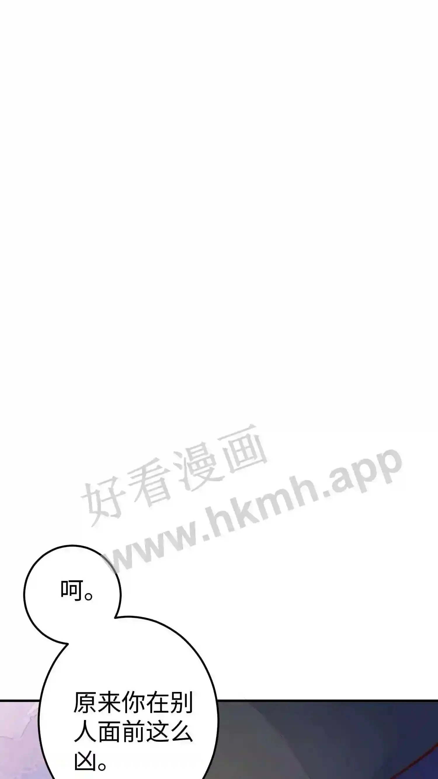 第138话 原来你这么凶 第10页