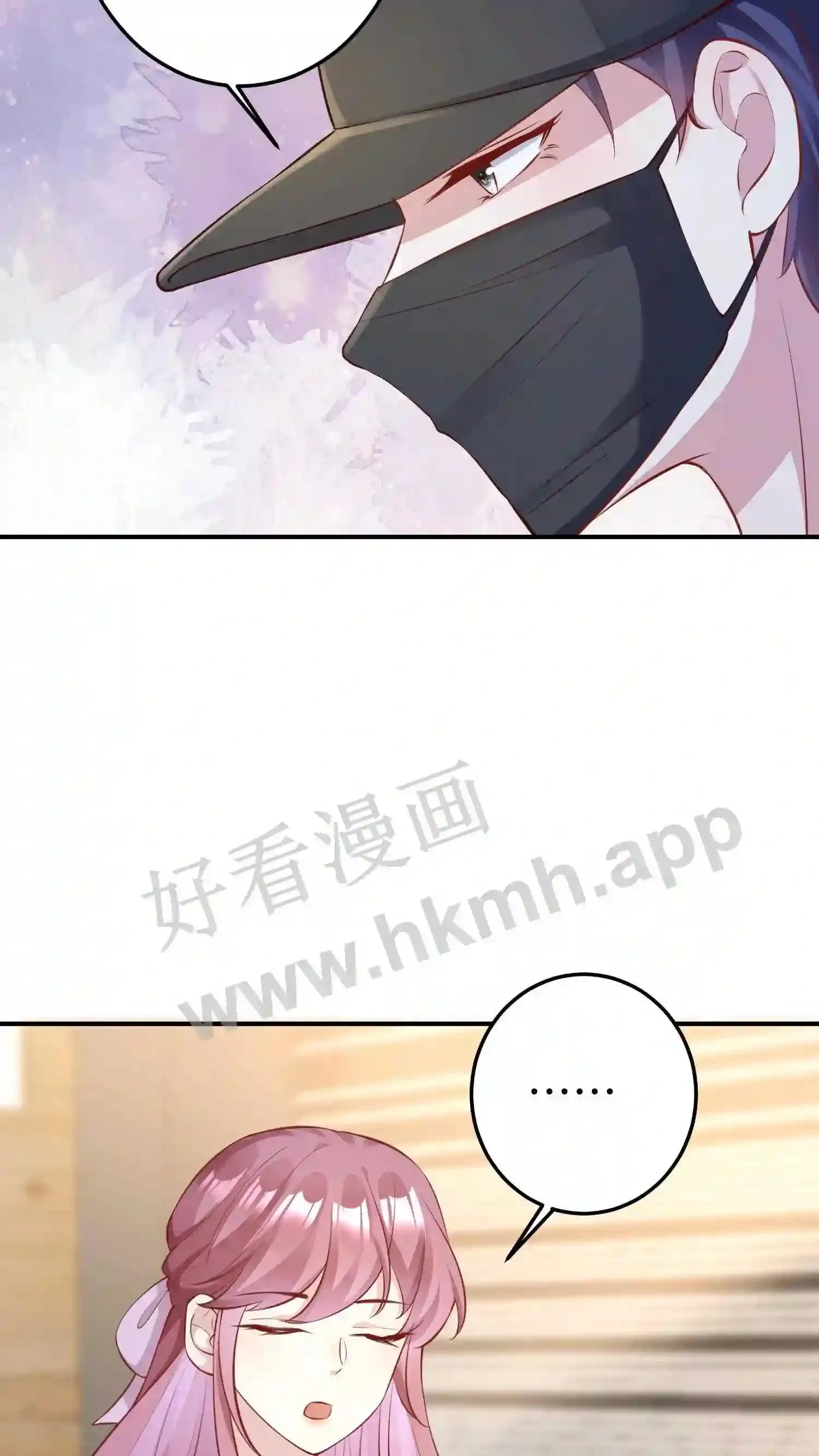 第138话 原来你这么凶 第11页