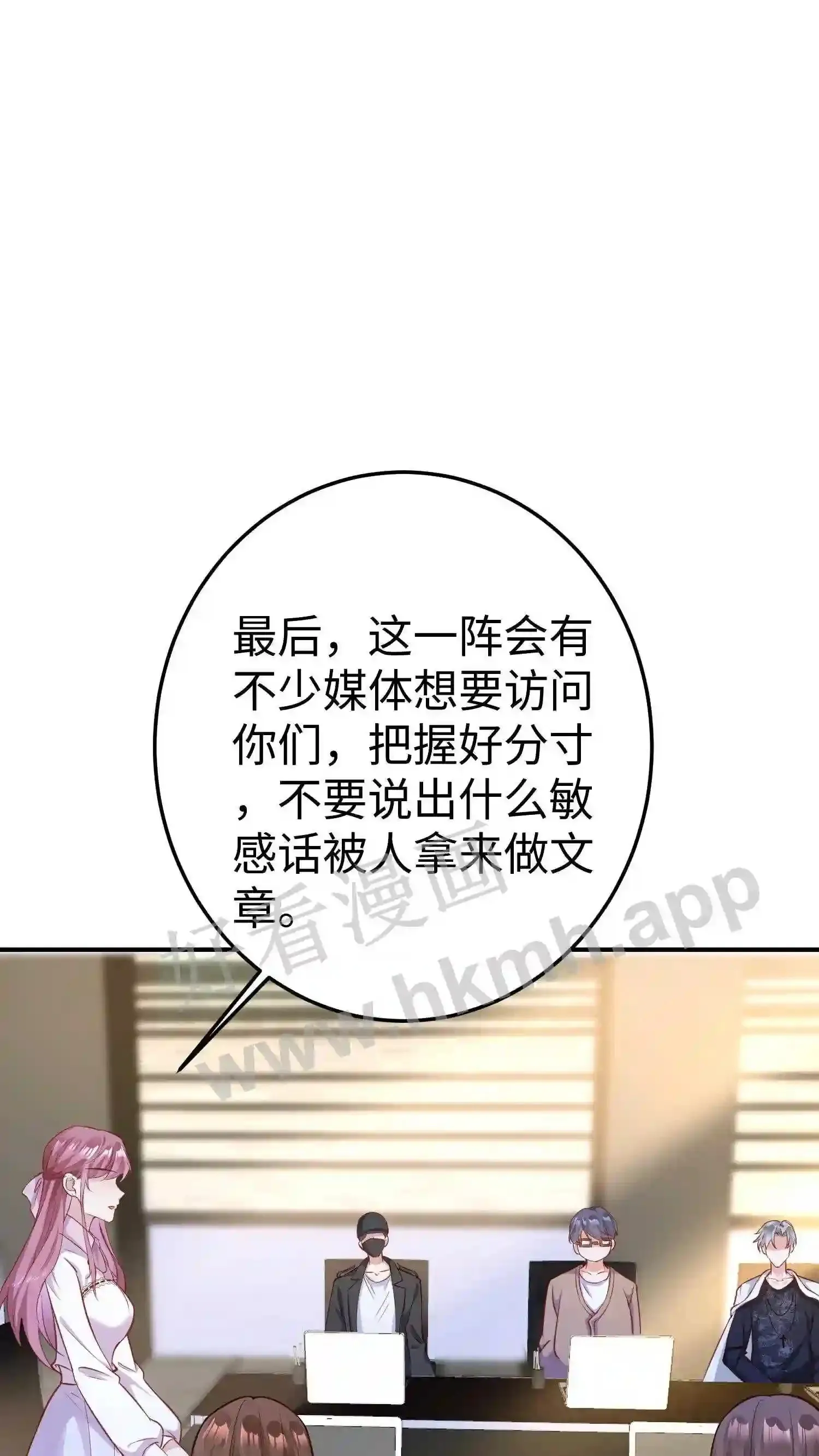 第138话 原来你这么凶 第14页