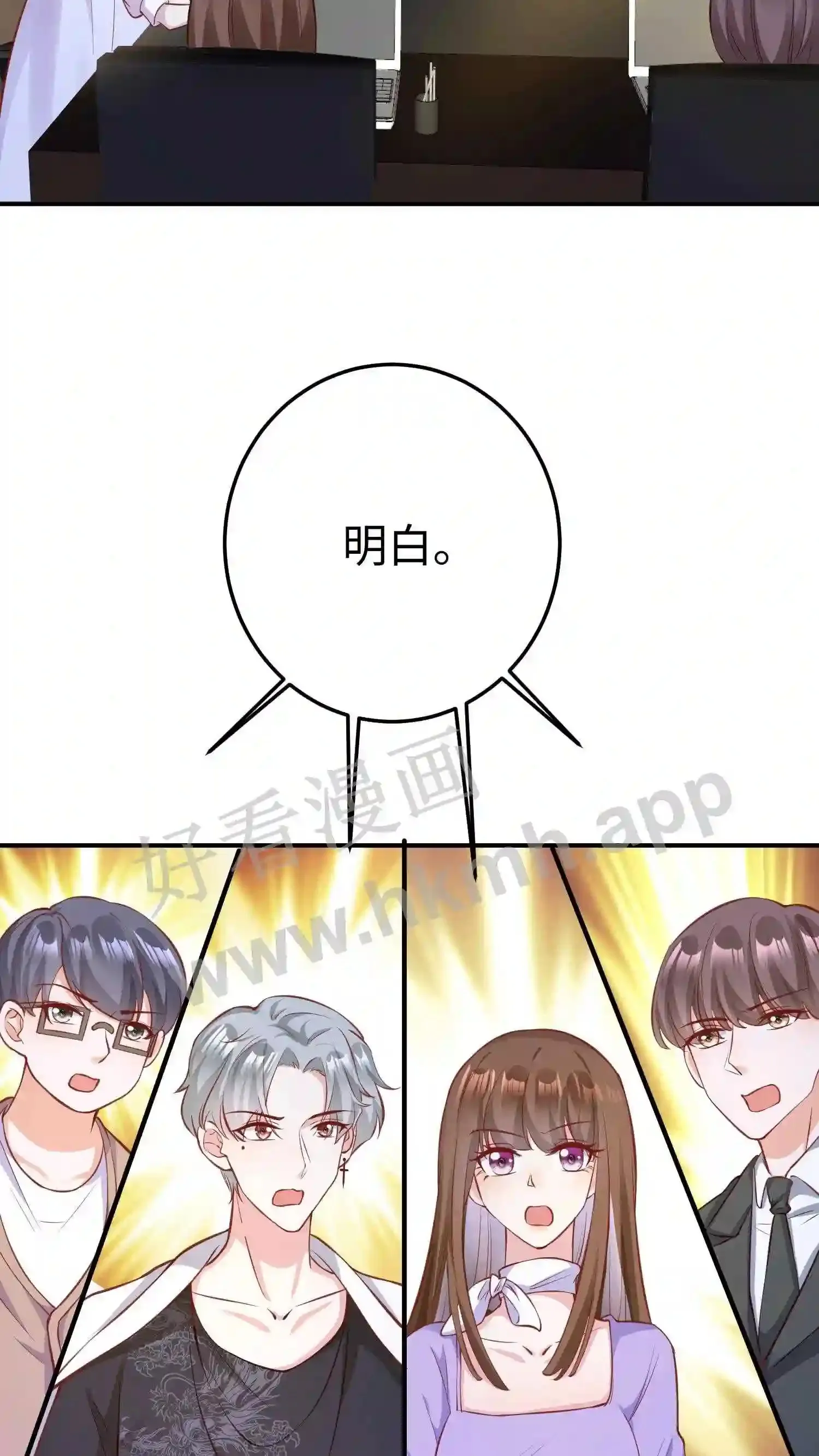 第138话 原来你这么凶 第15页