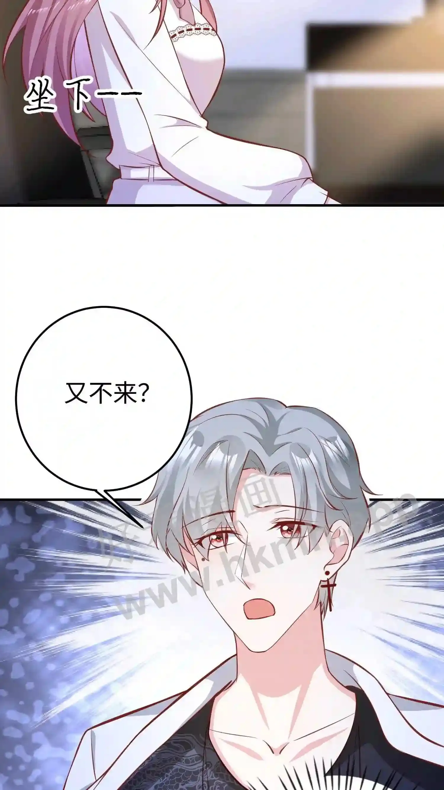 第138话 原来你这么凶 第17页