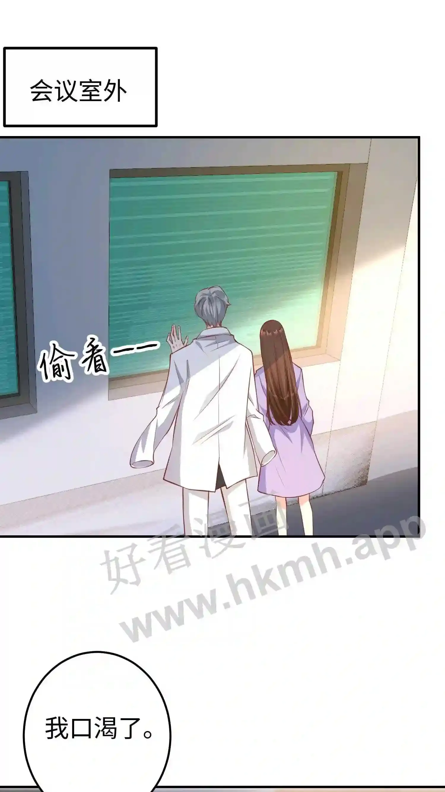 第138话 原来你这么凶 第19页