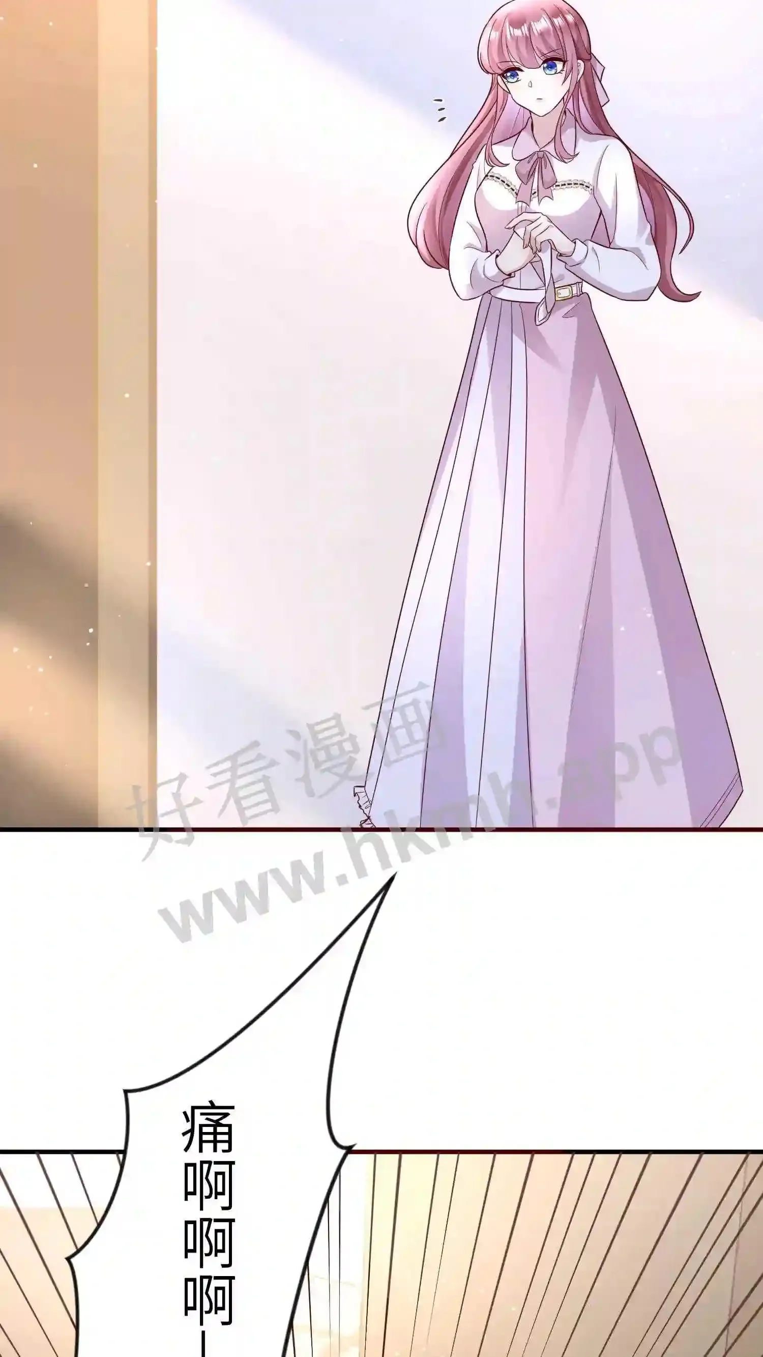 第140话 你是我男朋友 第3页