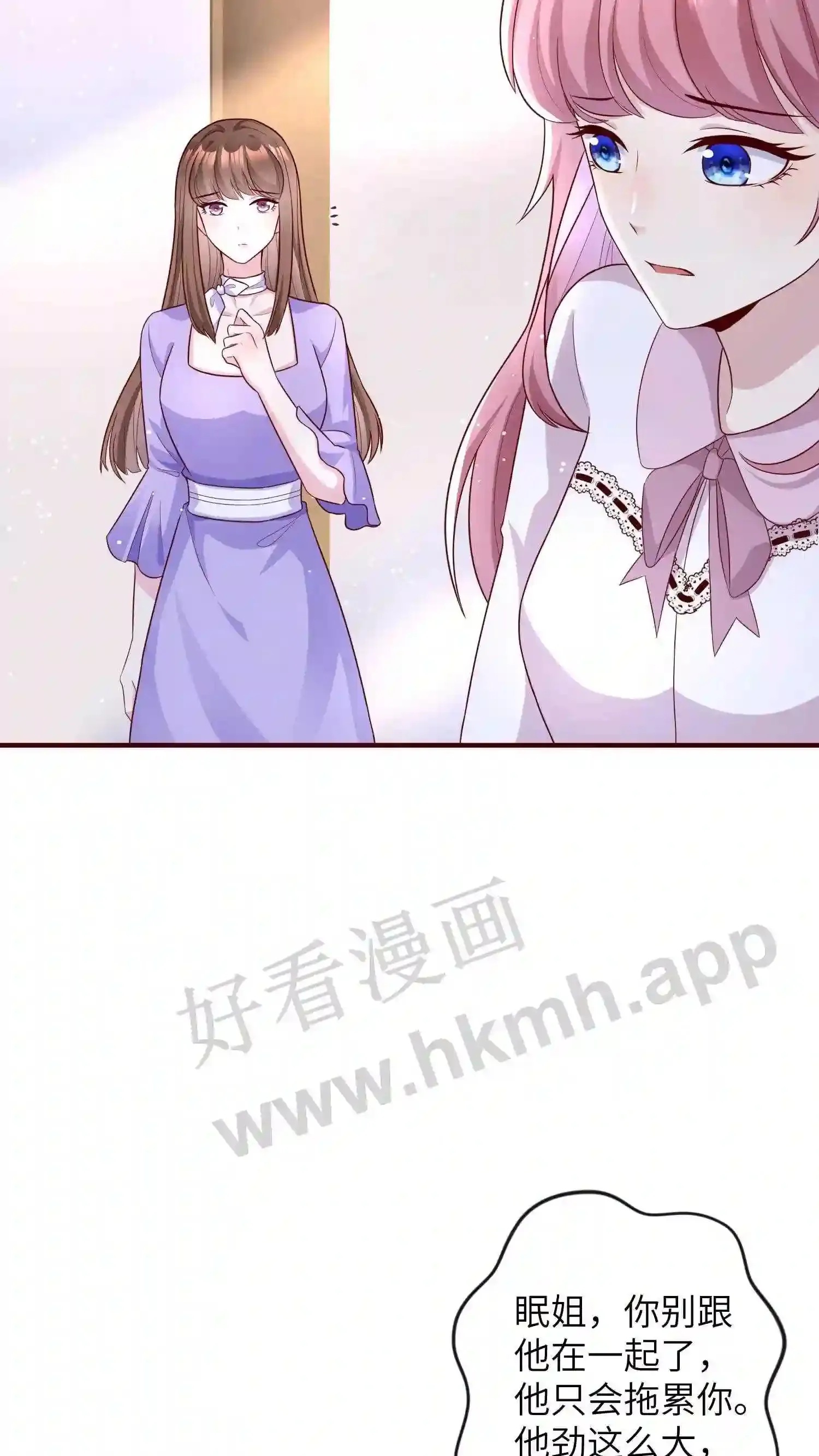 第140话 你是我男朋友 第8页