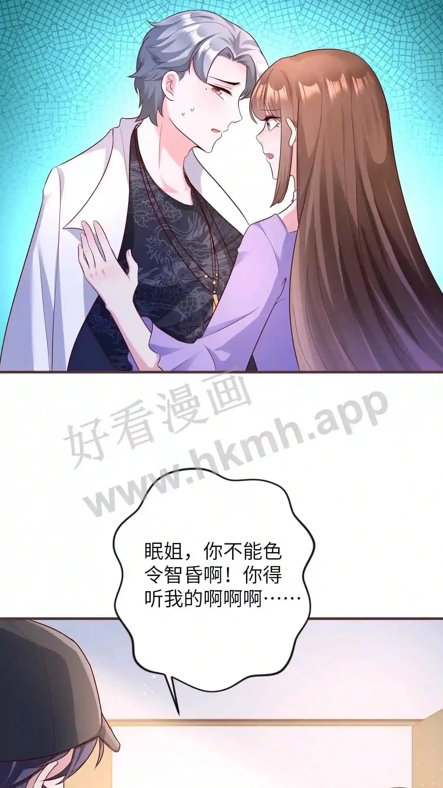 第140话 你是我男朋友 第10页