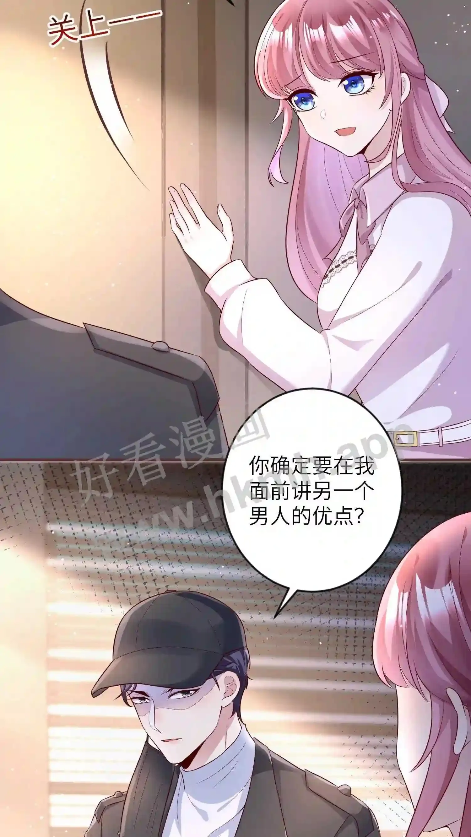 第140话 你是我男朋友 第12页