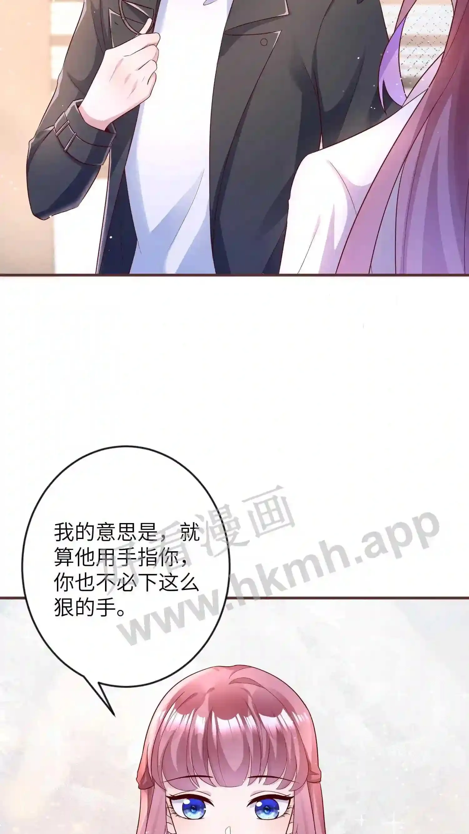 第140话 你是我男朋友 第13页