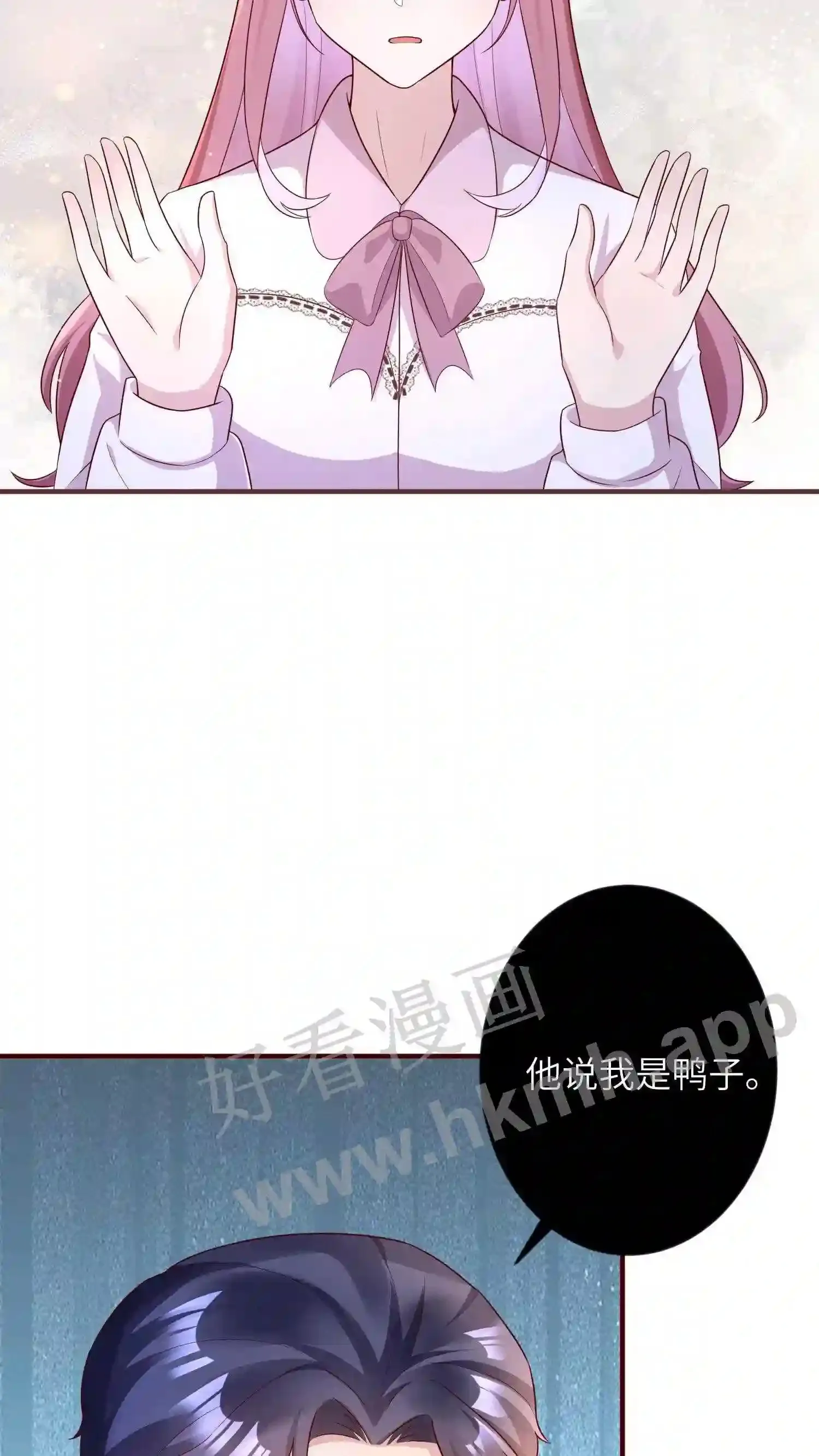第140话 你是我男朋友 第14页