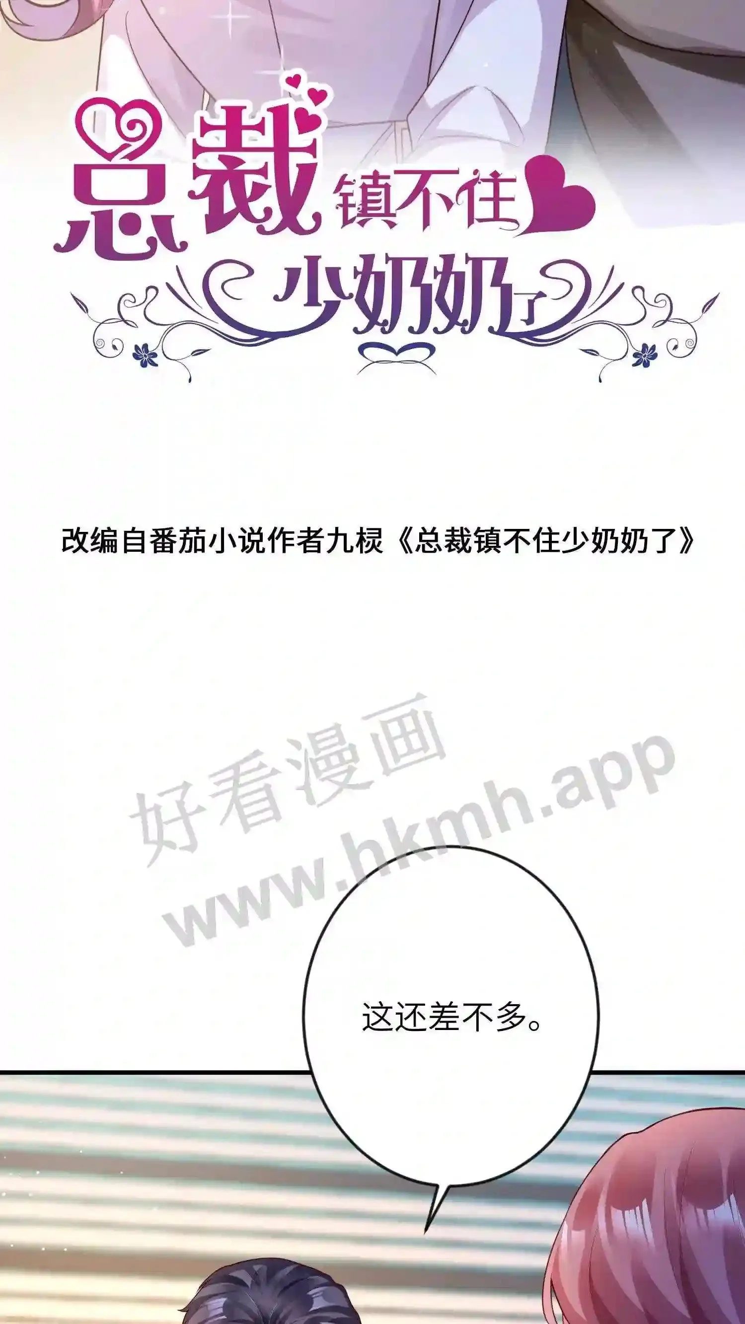 第141话 邀请函 第2页