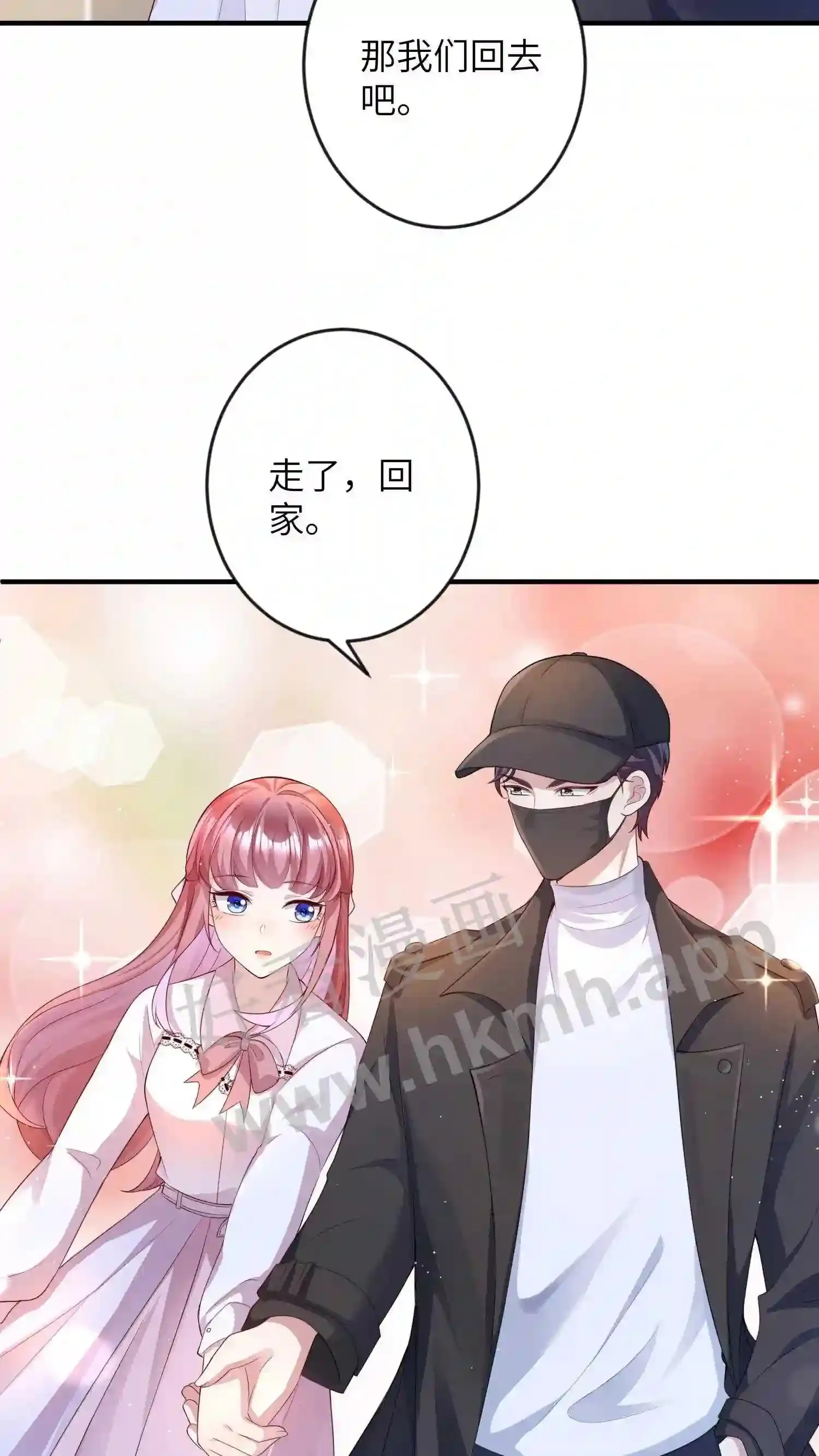第141话 邀请函 第4页