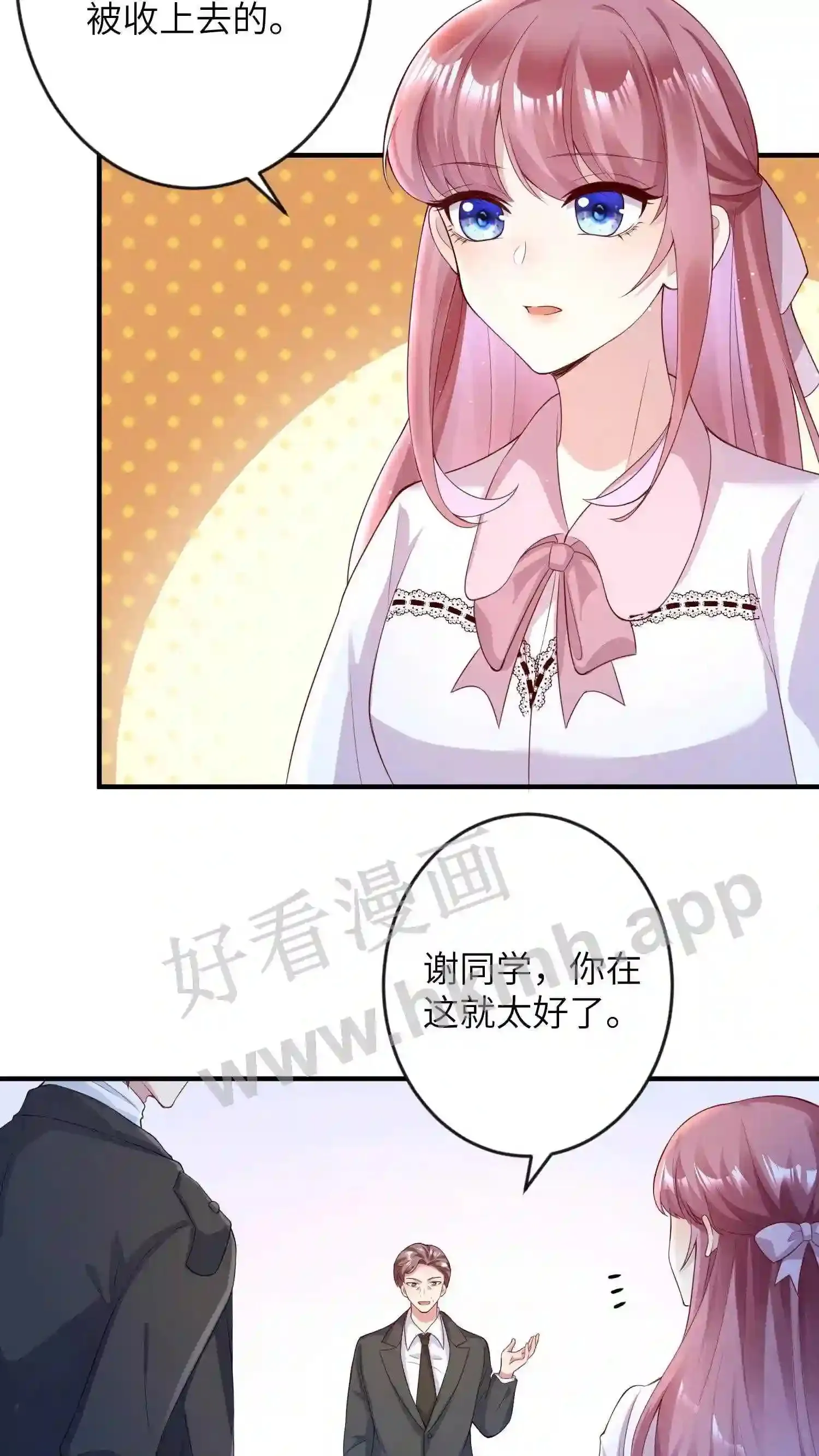 第141话 邀请函 第7页