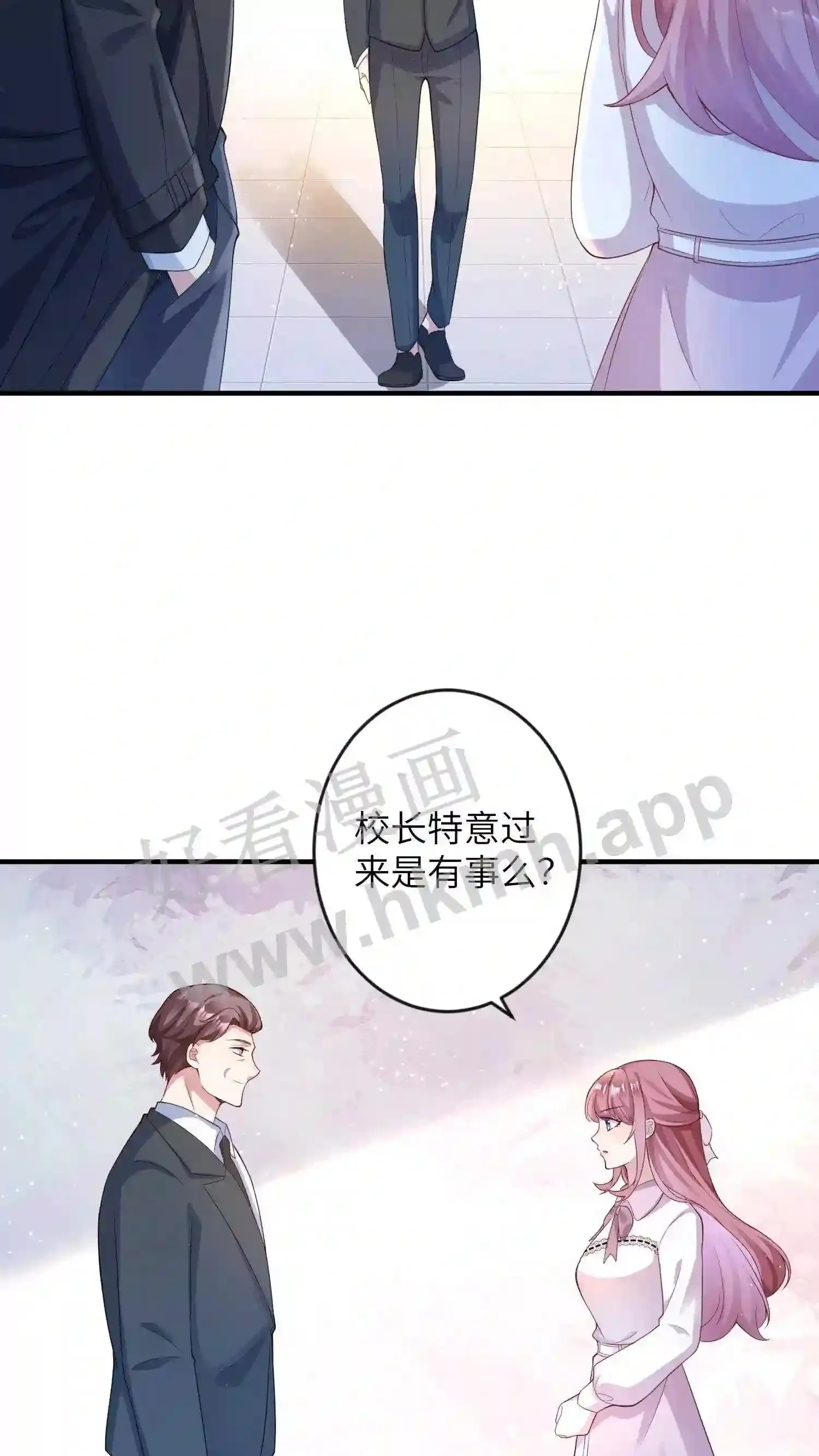 第141话 邀请函 第8页