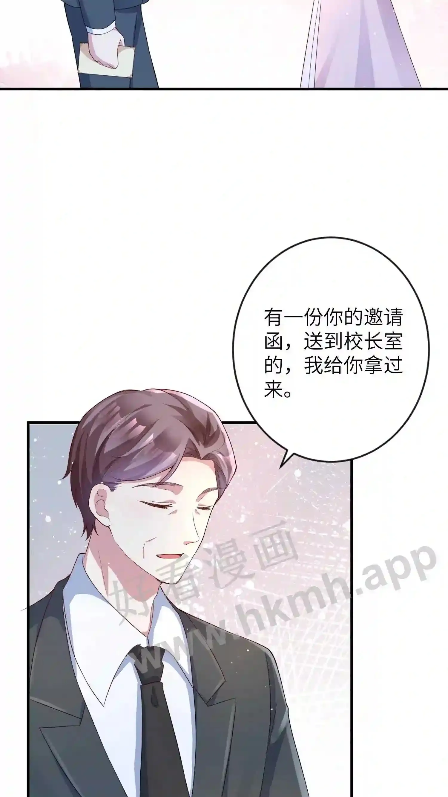 第141话 邀请函 第9页