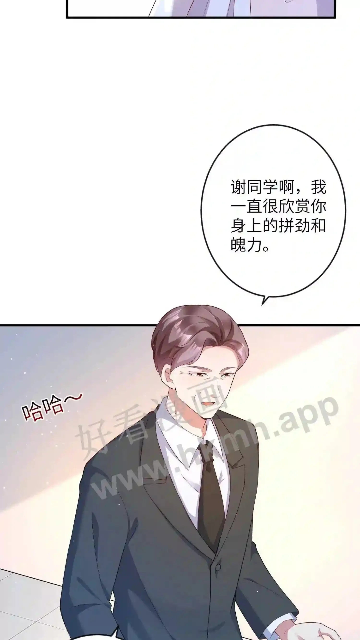 第141话 邀请函 第11页