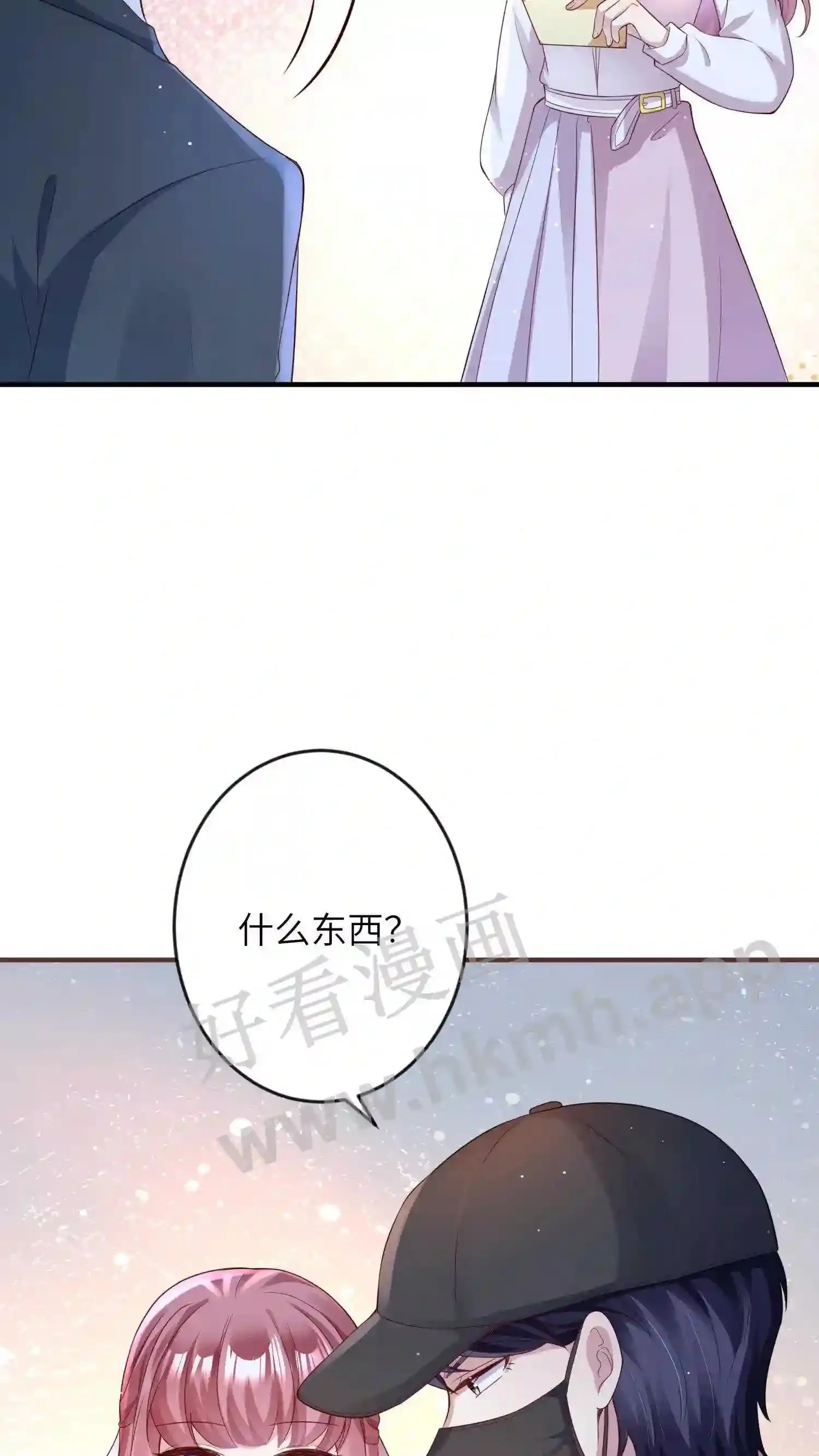 第141话 邀请函 第13页