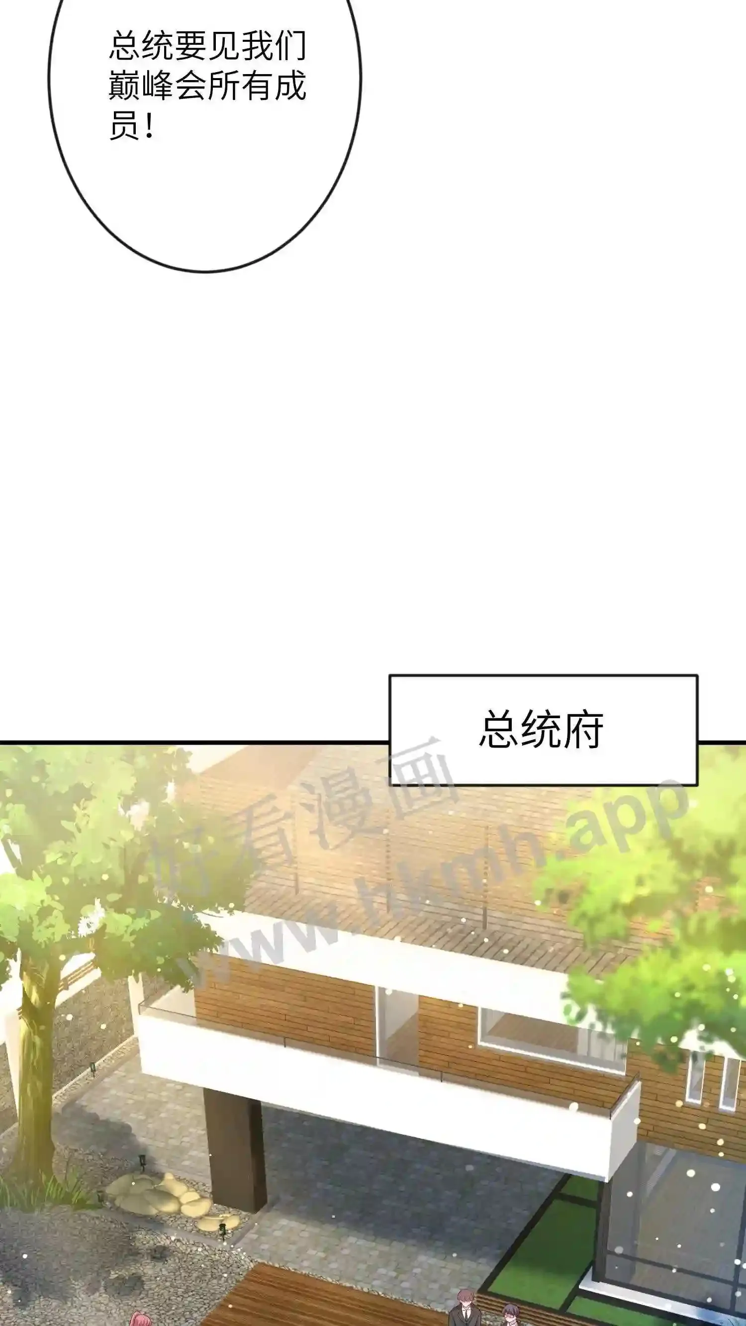 第141话 邀请函 第15页