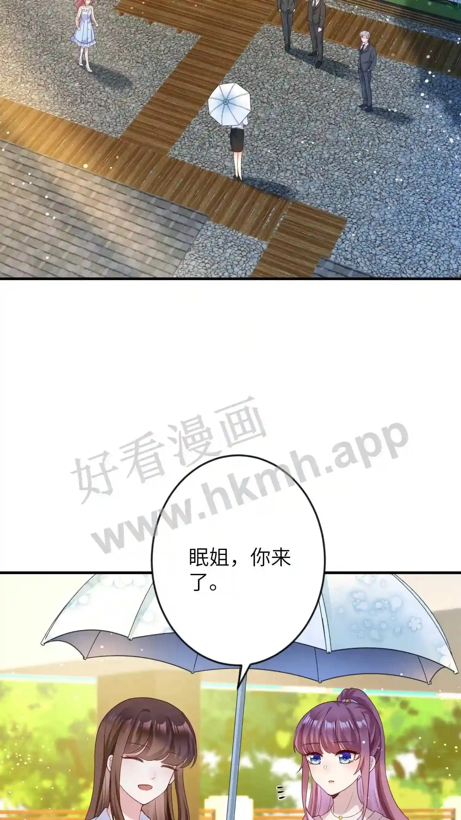 第141话 邀请函 第16页