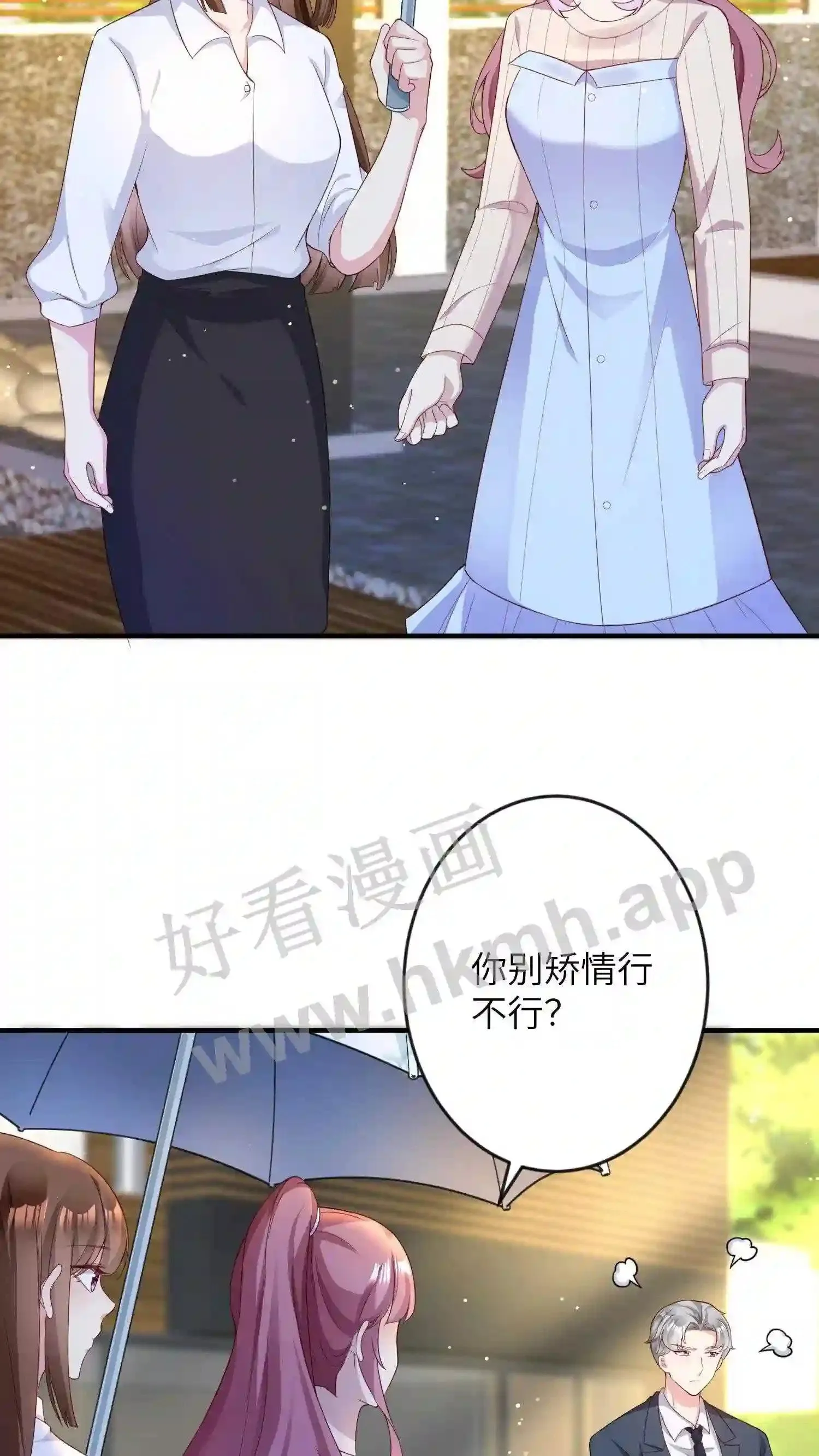 第141话 邀请函 第17页