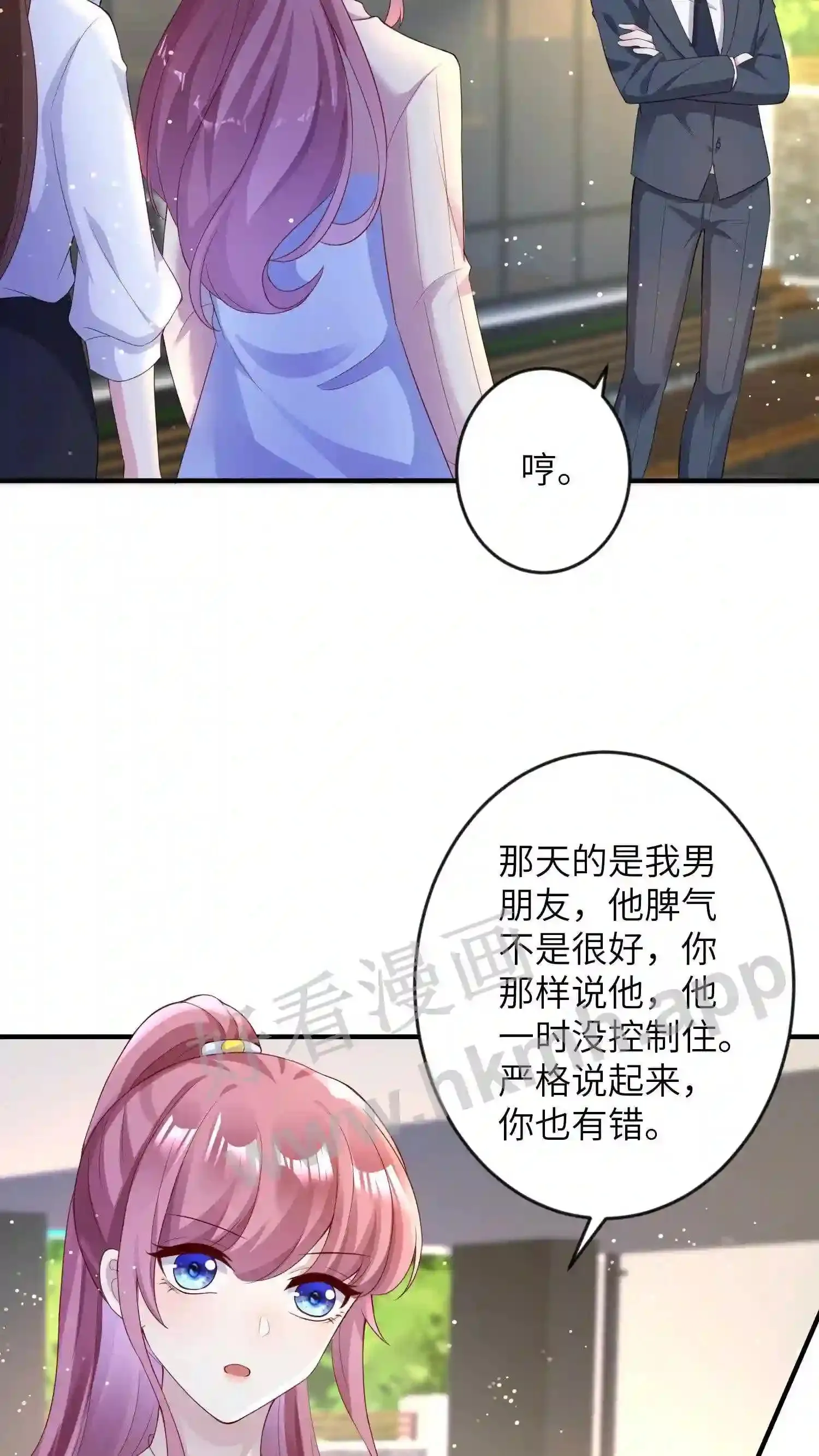 第141话 邀请函 第18页
