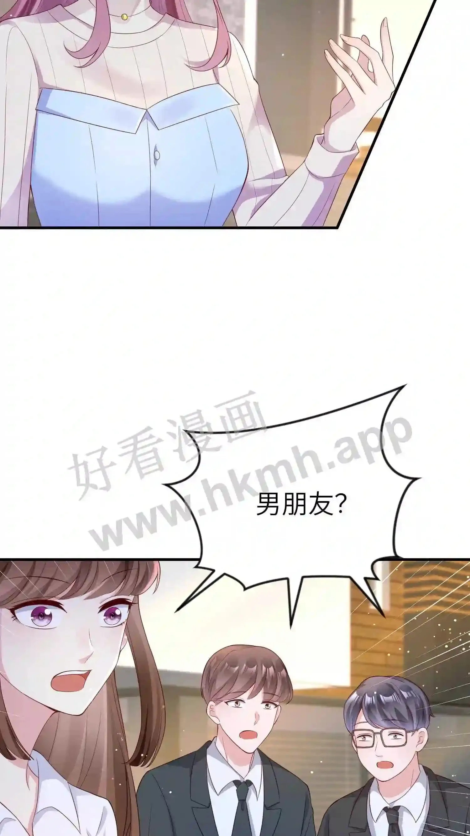 第141话 邀请函 第19页