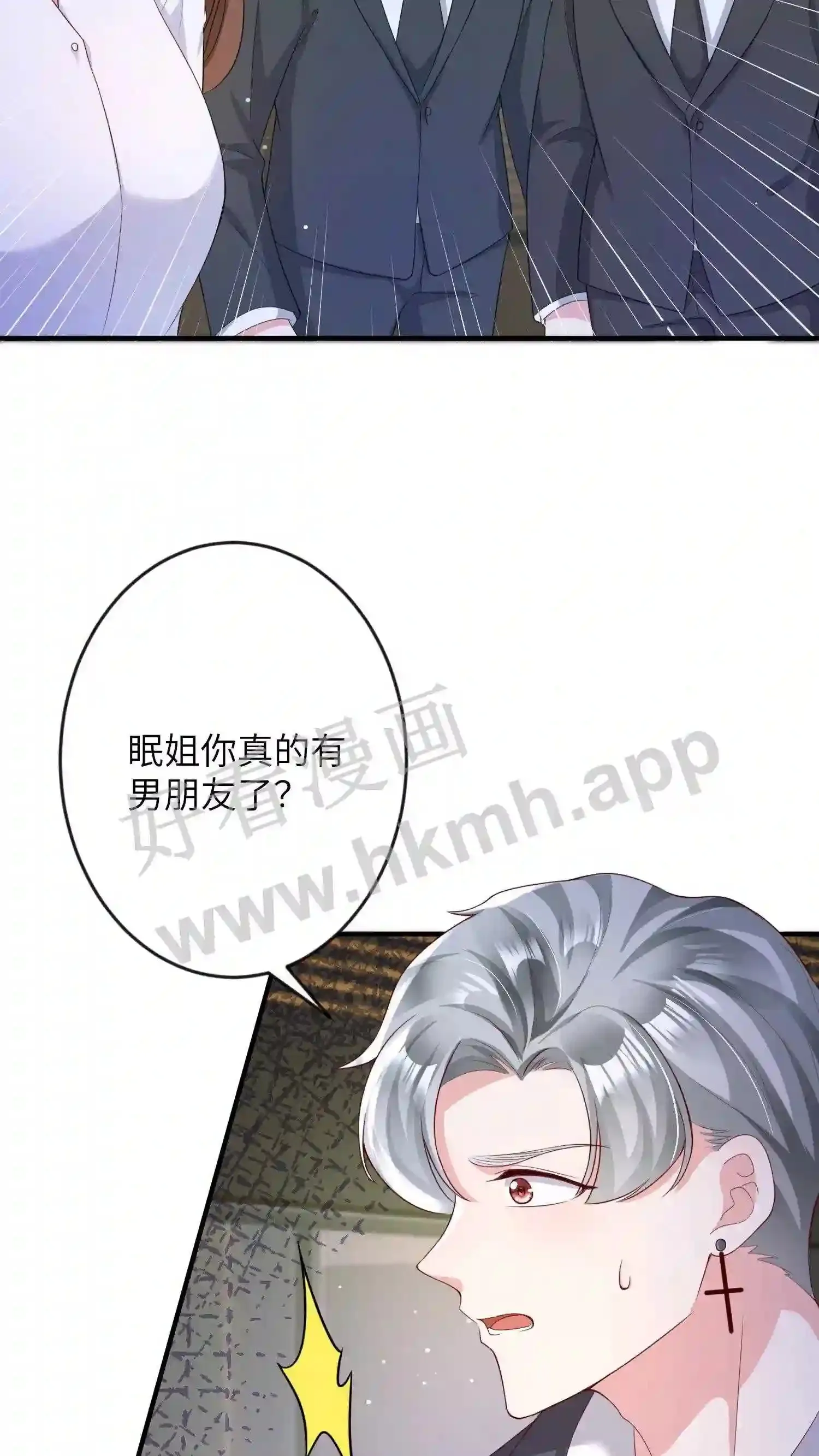 第141话 邀请函 第20页