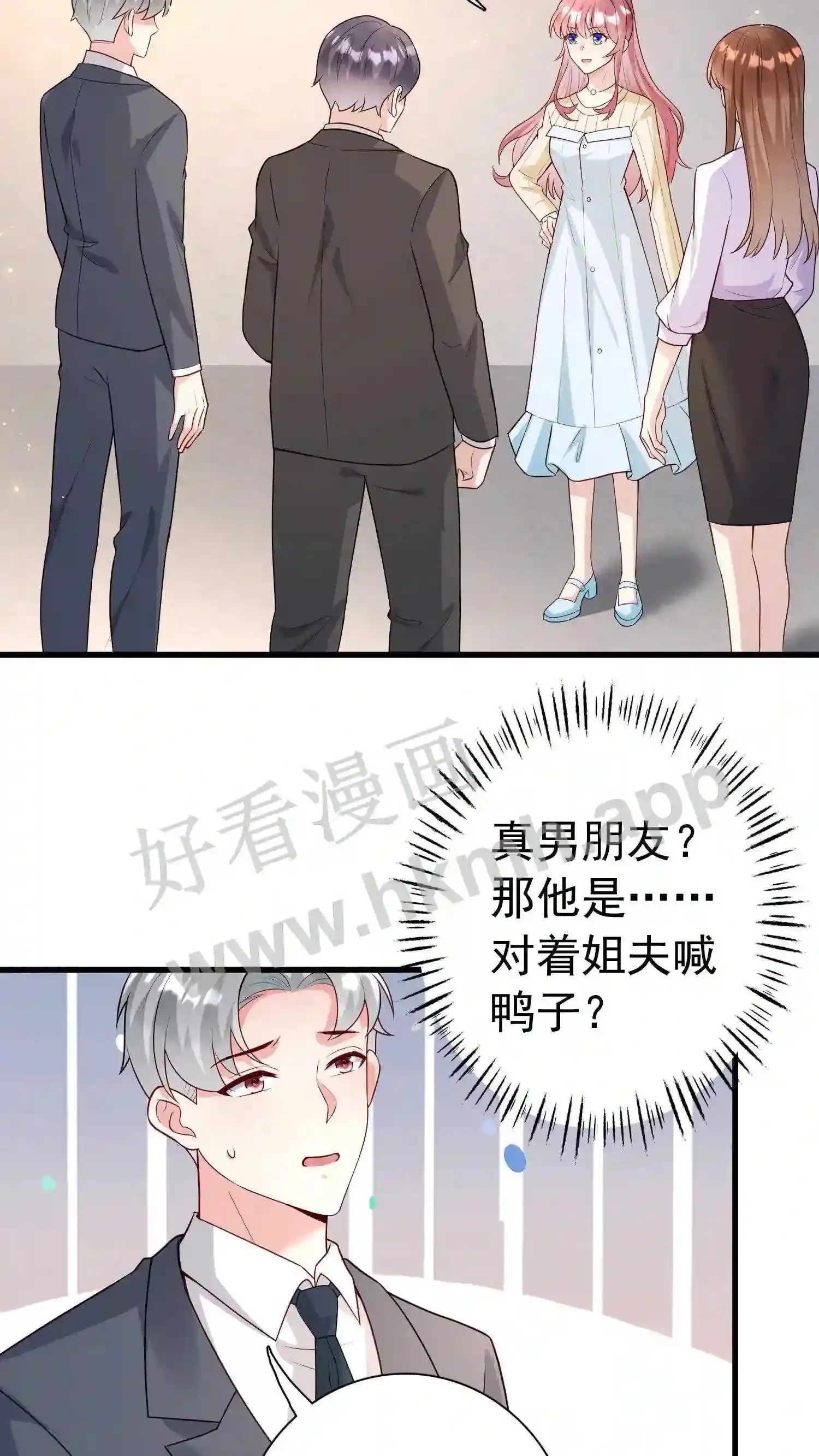 第142话 来到总统府 第3页