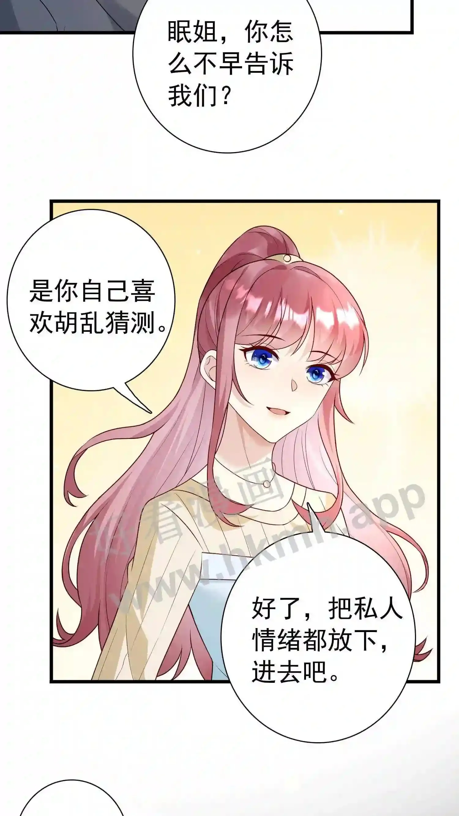 第142话 来到总统府 第4页