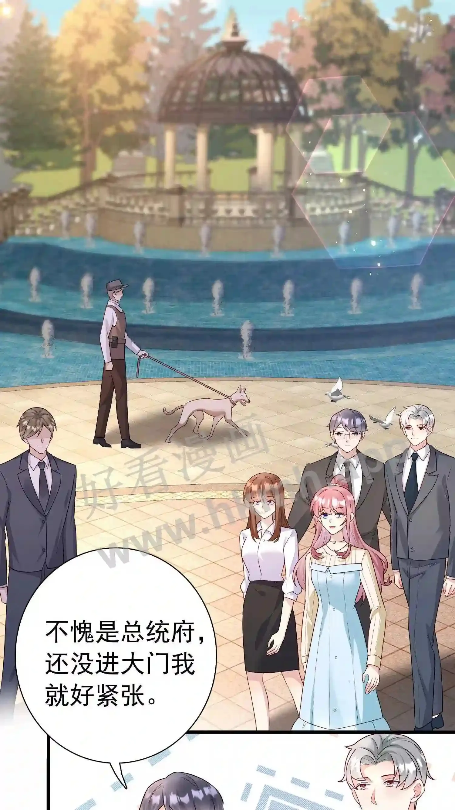 第142话 来到总统府 第7页