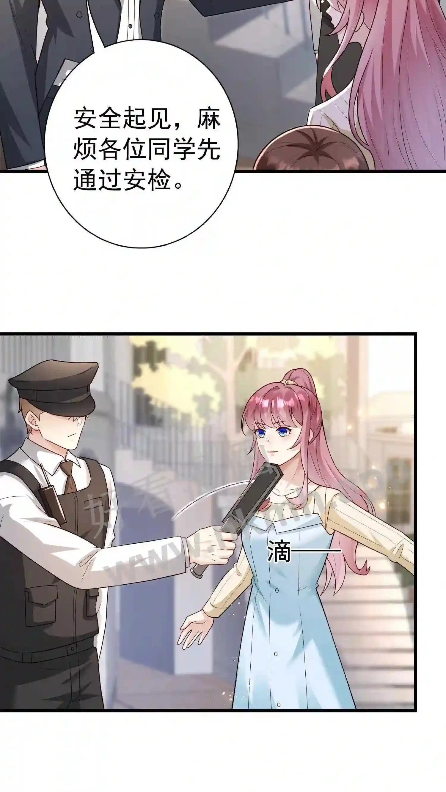 第142话 来到总统府 第9页