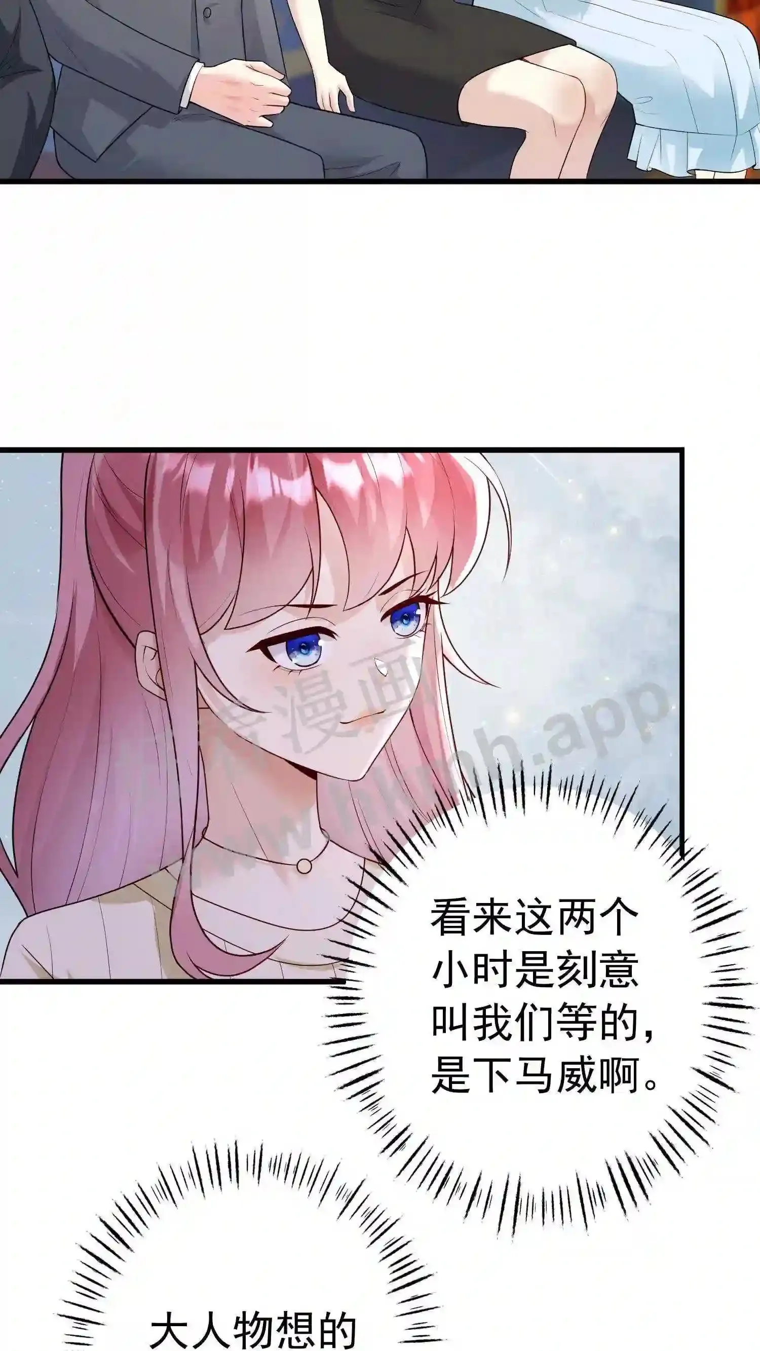 第142话 来到总统府 第13页
