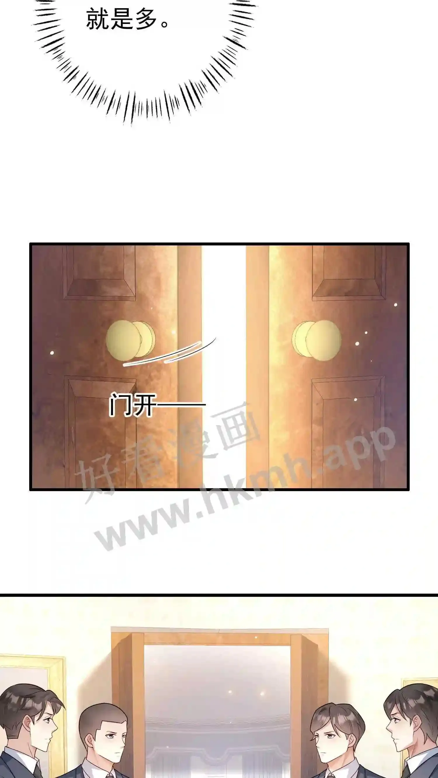 第142话 来到总统府 第14页