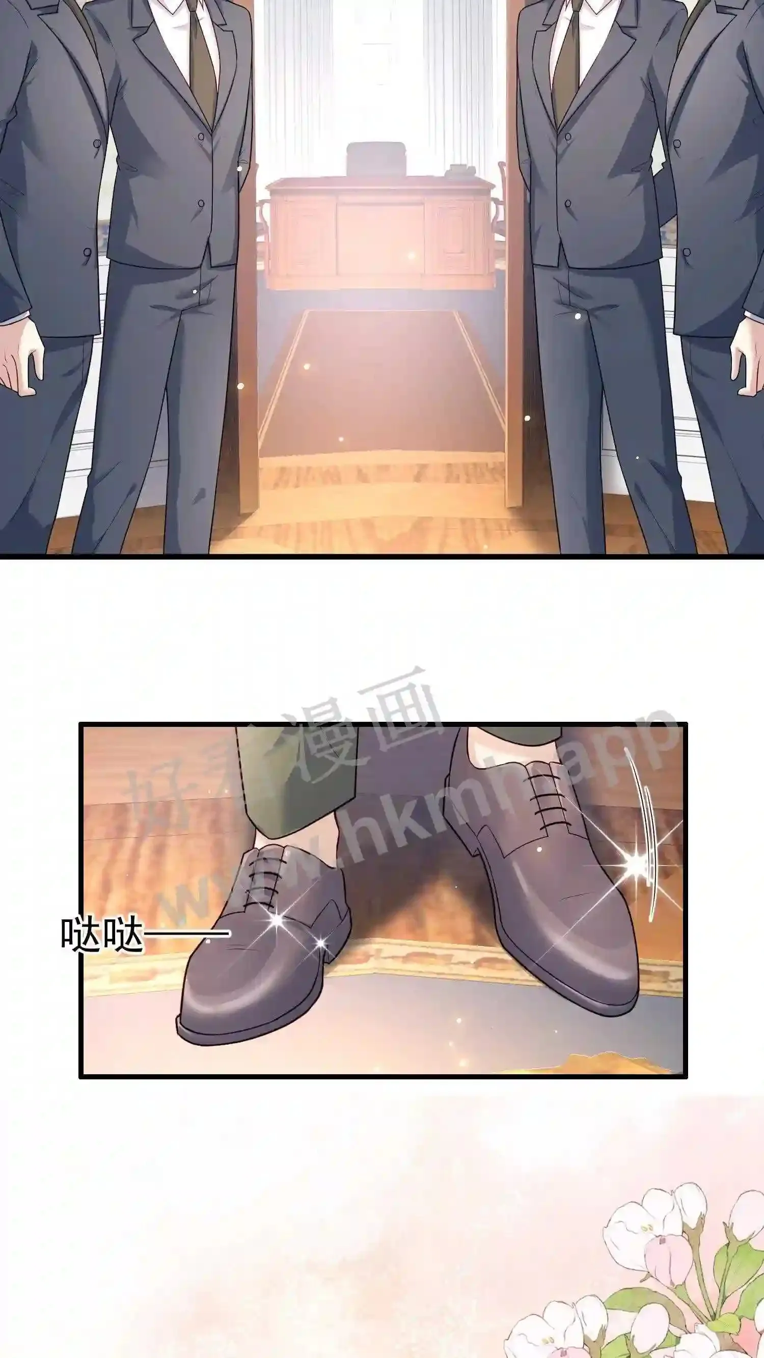 第142话 来到总统府 第15页