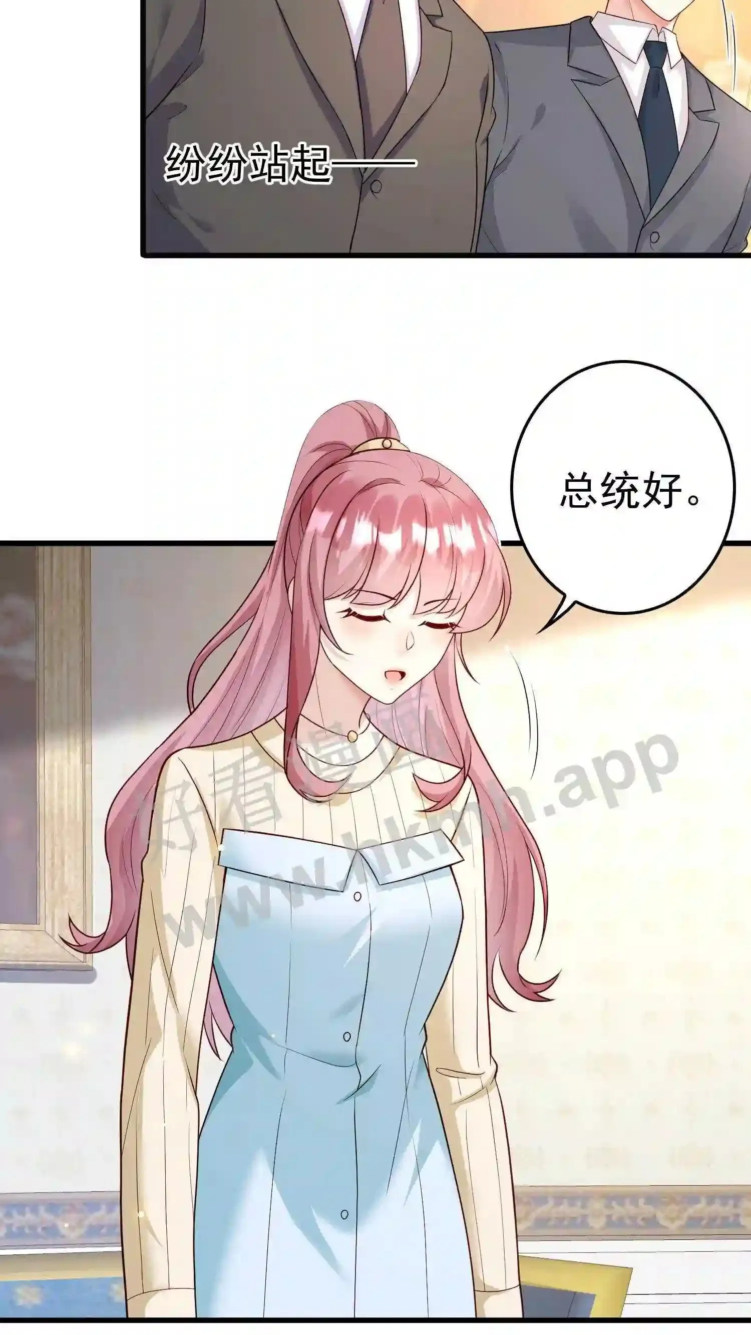 第142话 来到总统府 第18页