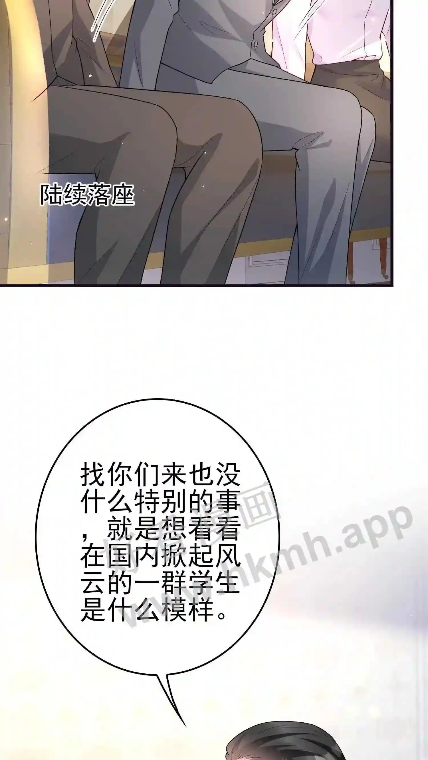 第142话 来到总统府 第21页