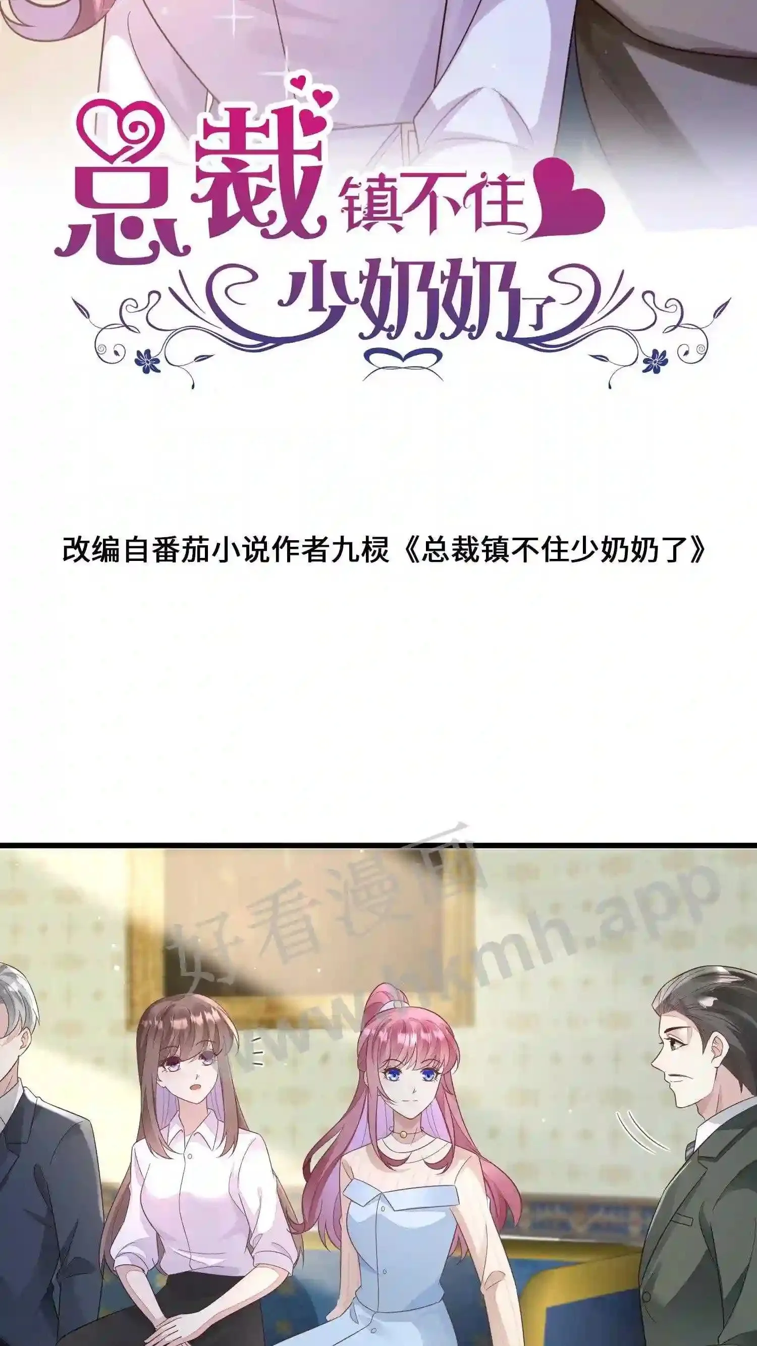 第143话 直面总统 第2页