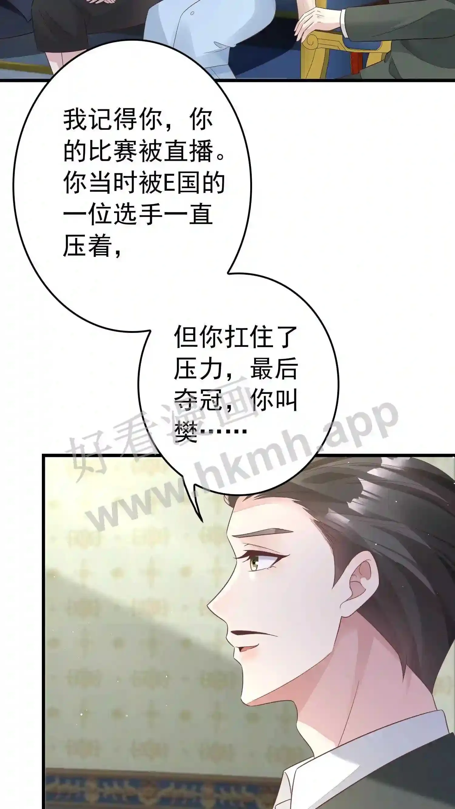 第143话 直面总统 第3页